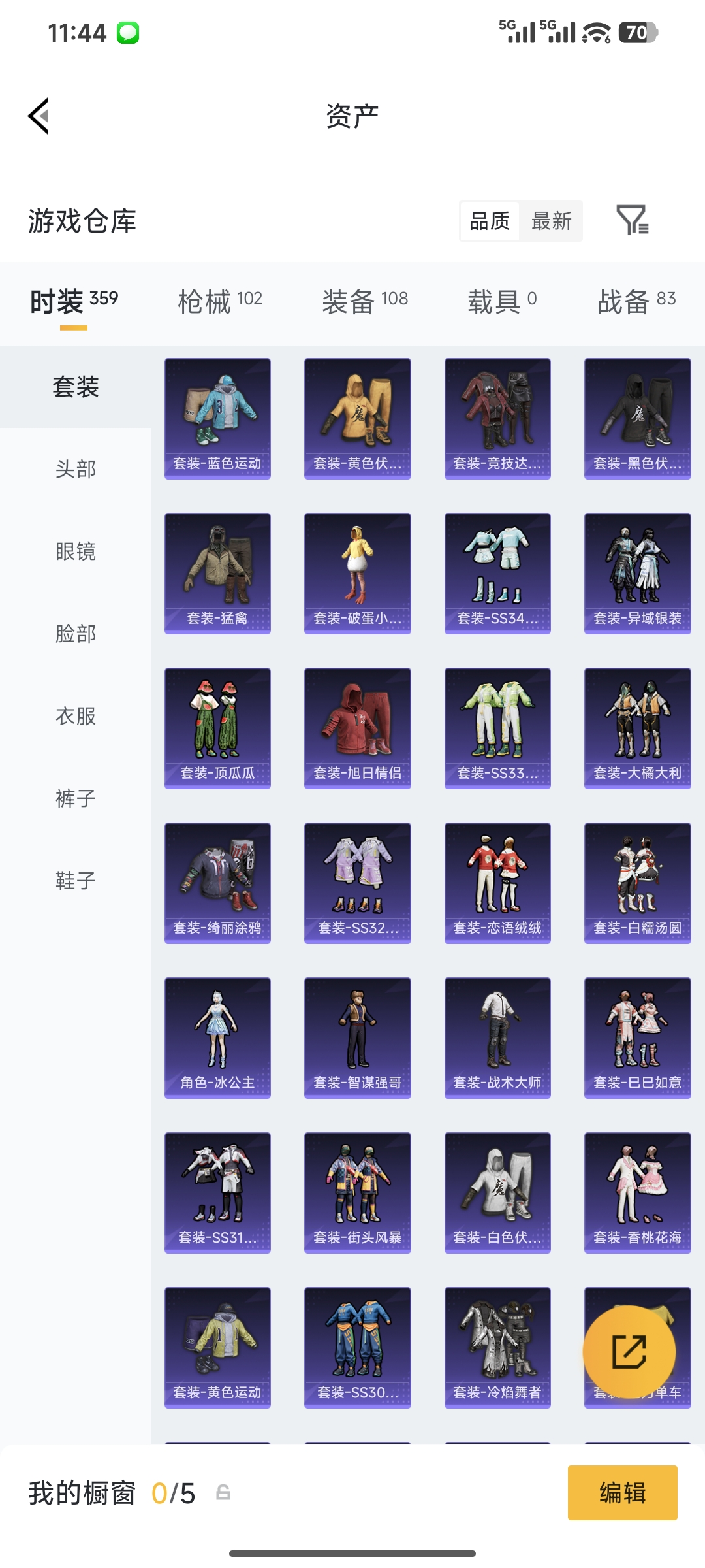 HPCMW4161446和平精英账号详情图10 HPCMW4161446和平精英账号详情图10