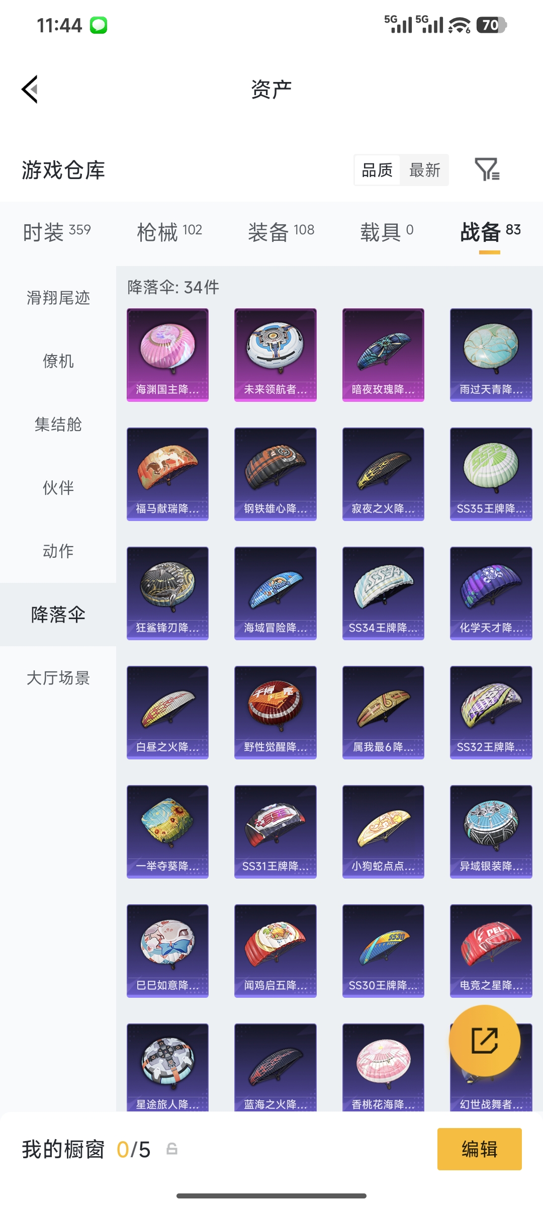 HPCMW4161446和平精英账号详情图15 HPCMW4161446和平精英账号详情图15