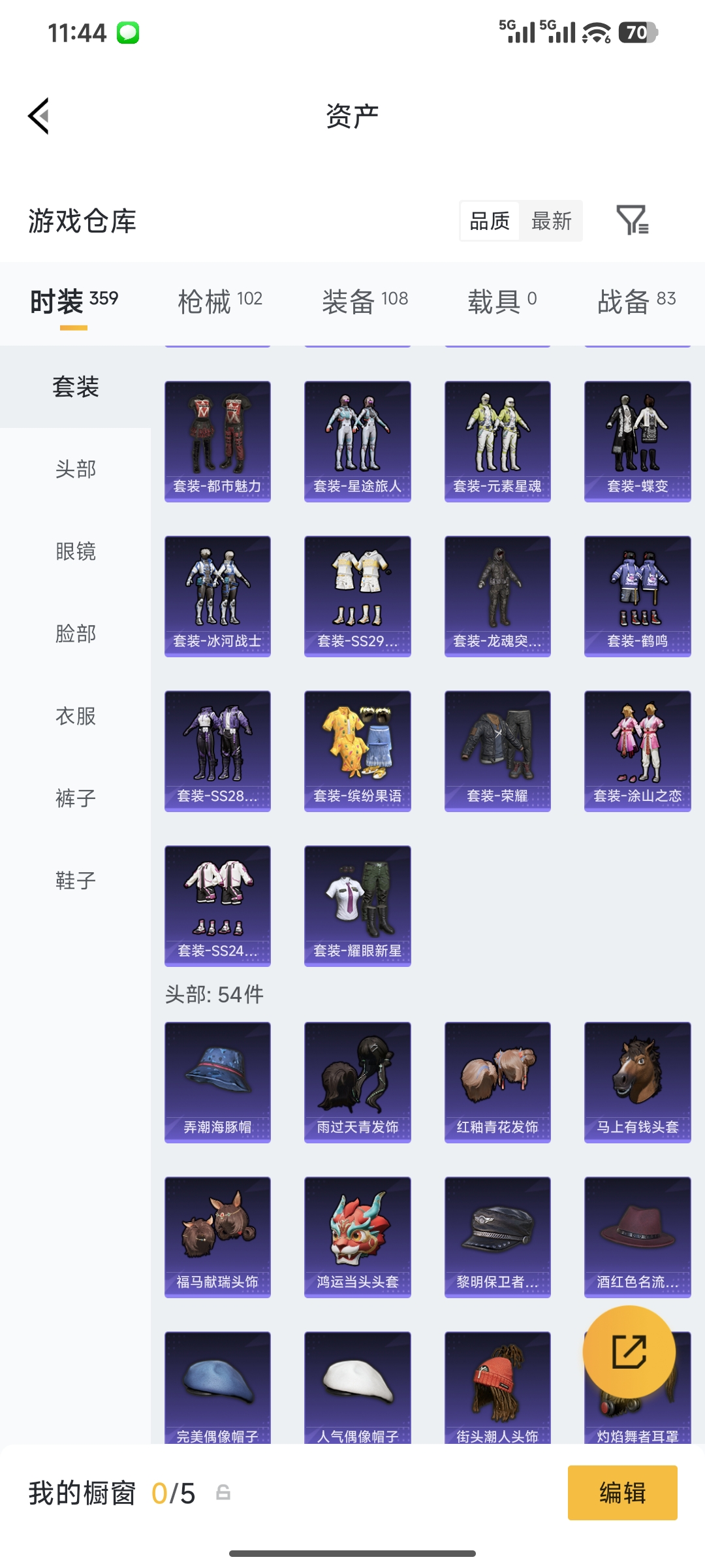 HPCMW4161446和平精英账号详情图9 HPCMW4161446和平精英账号详情图9