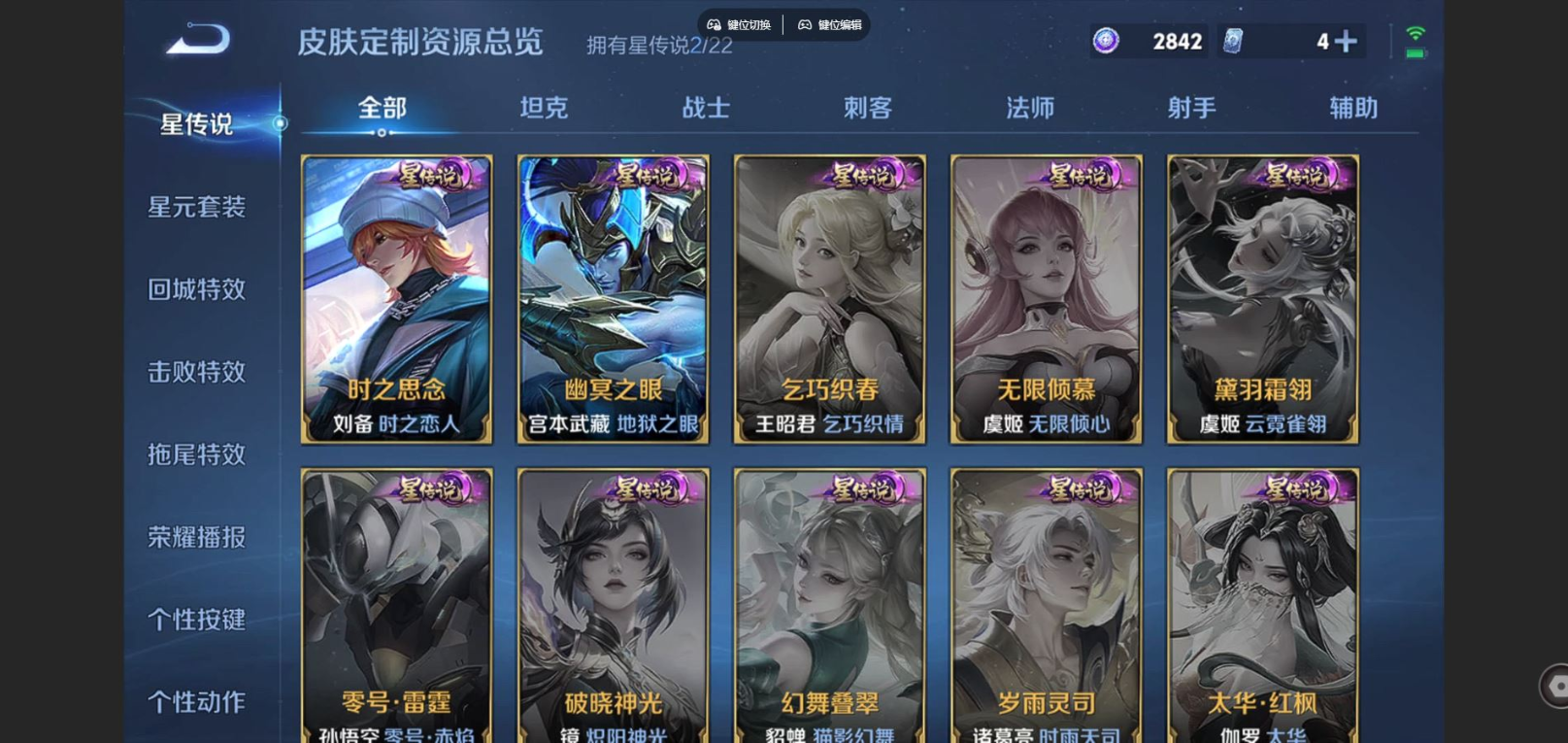 WZQM4260421王者荣耀账号详情图22 WZQM4260421王者荣耀账号详情图22