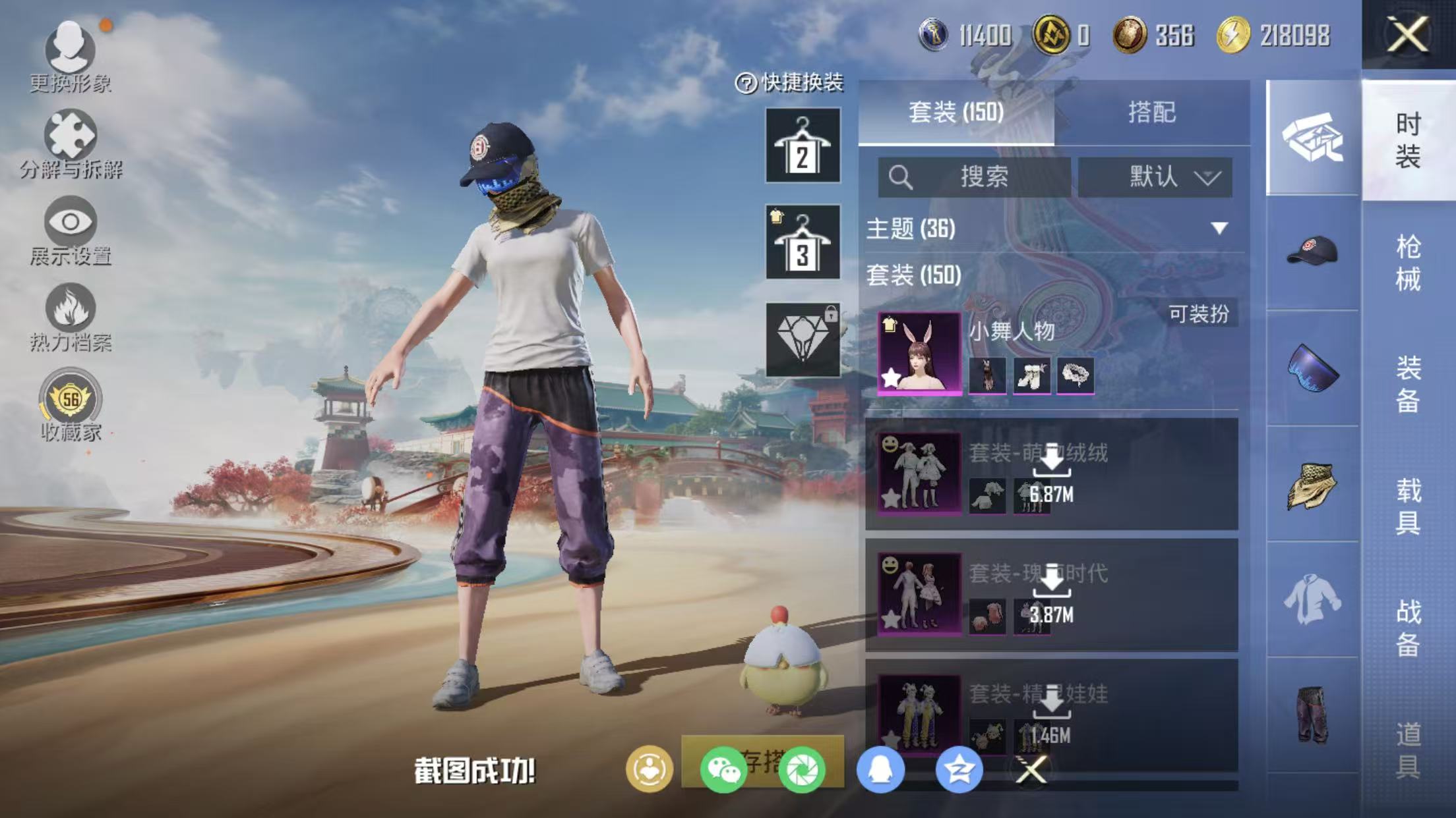 HPQM4146291和平精英账号详情图5 HPQM4146291和平精英账号详情图5