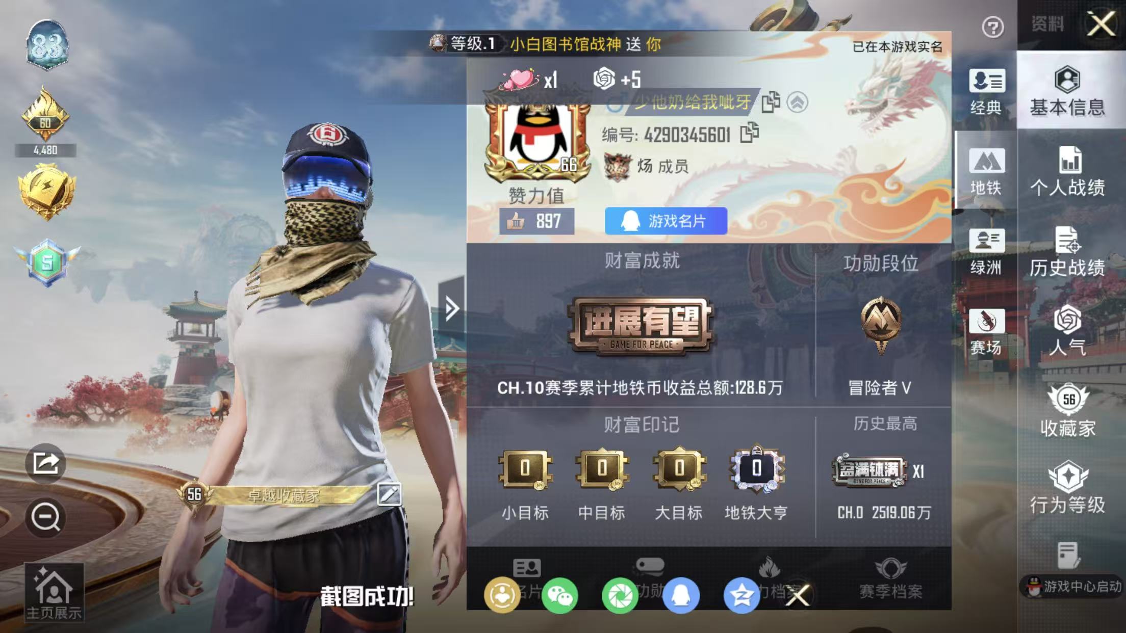 HPQM4146291和平精英账号详情图3 HPQM4146291和平精英账号详情图3