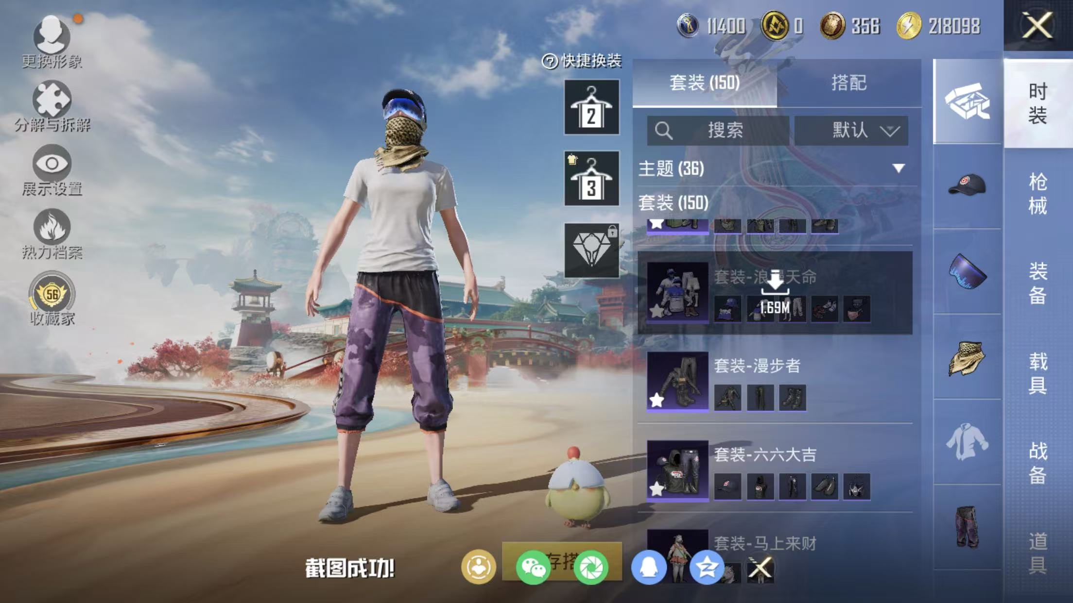 HPQM4146291和平精英账号详情图7 HPQM4146291和平精英账号详情图7