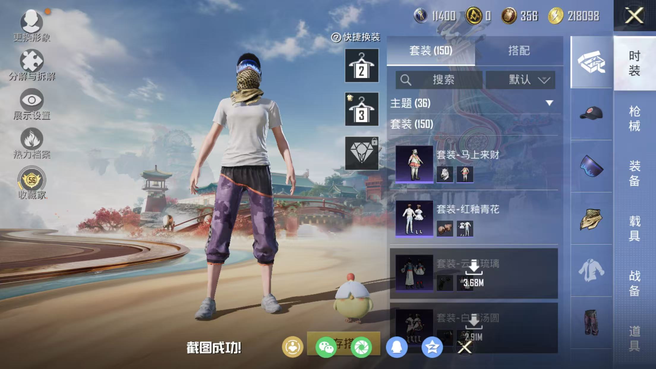 HPQM4146291和平精英账号详情图9 HPQM4146291和平精英账号详情图9