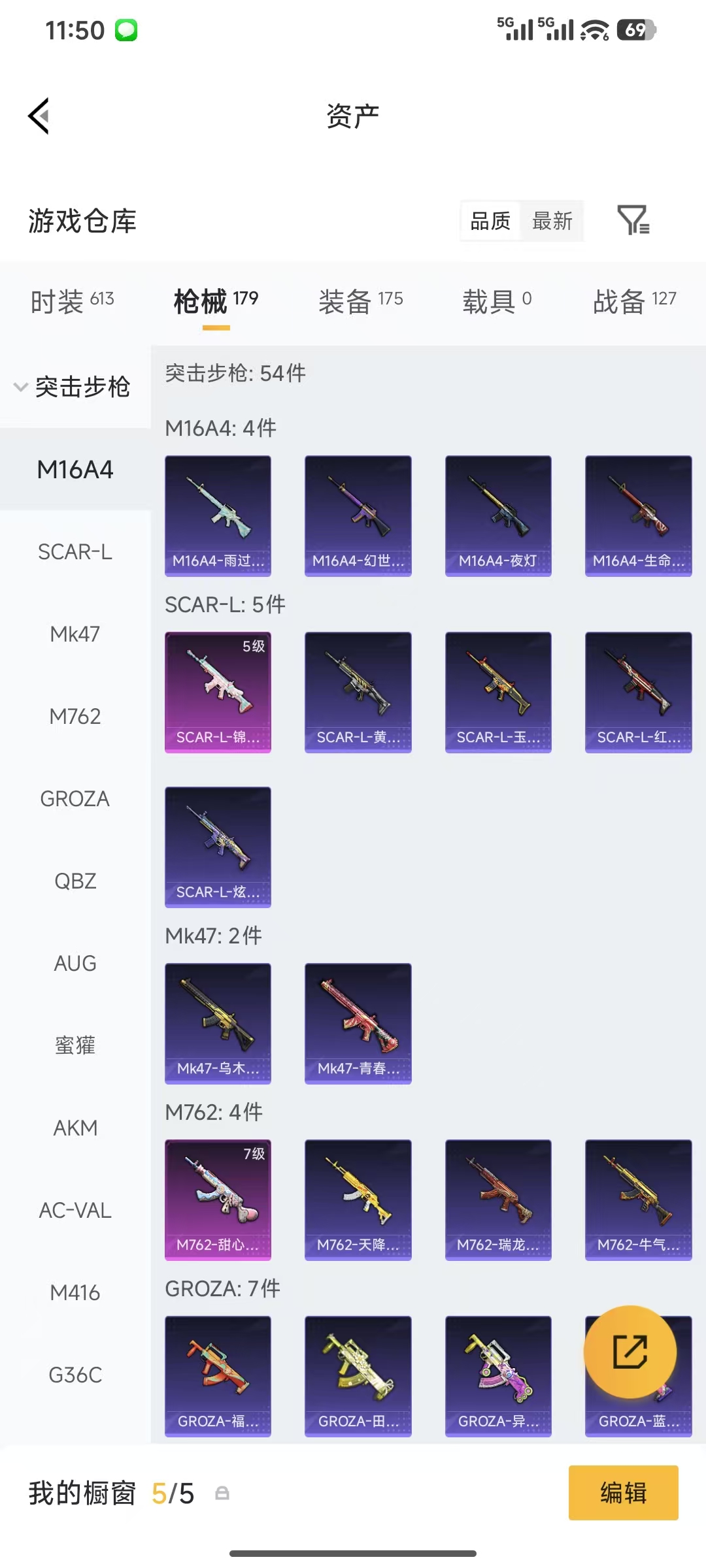 HPQM4146291和平精英账号详情图12 HPQM4146291和平精英账号详情图12