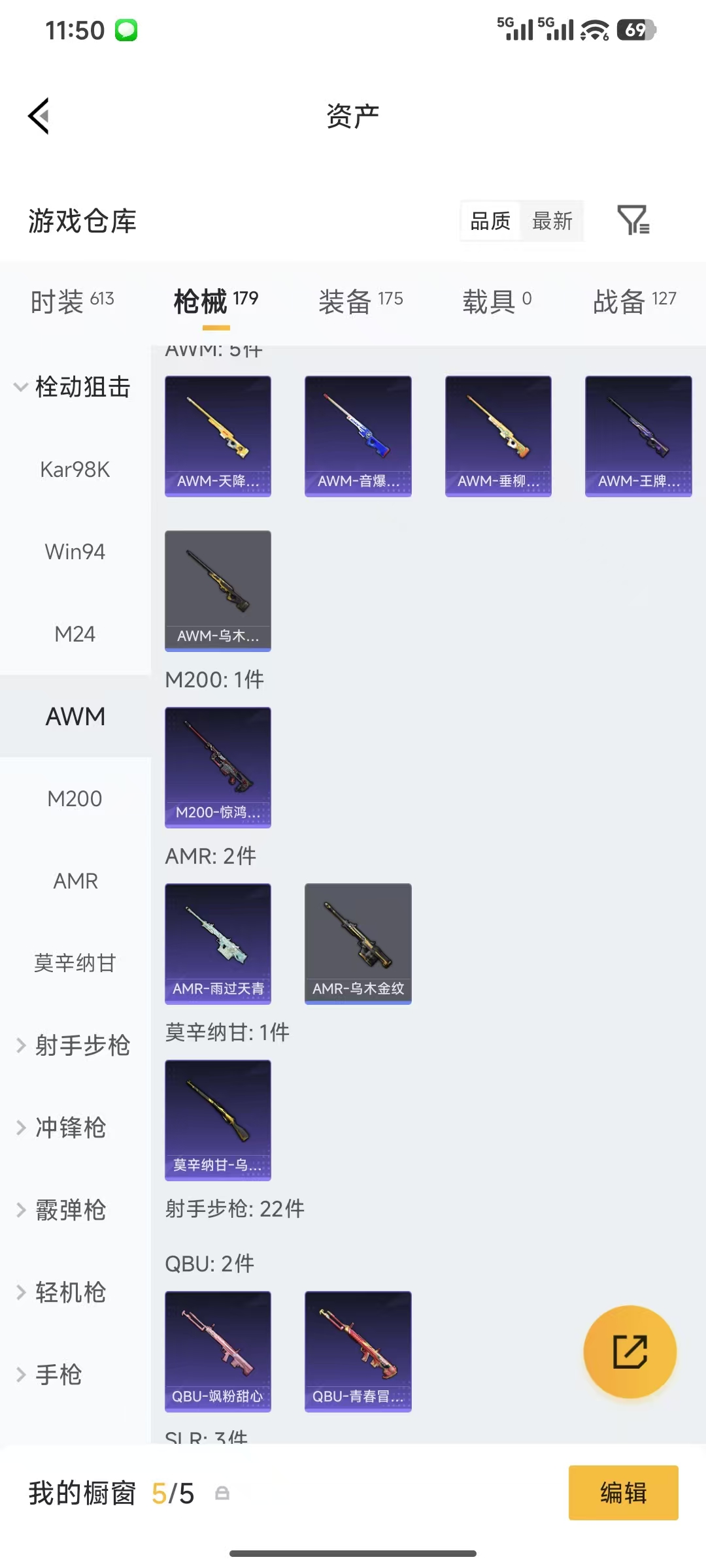 HPQM4146291和平精英账号详情图13 HPQM4146291和平精英账号详情图13