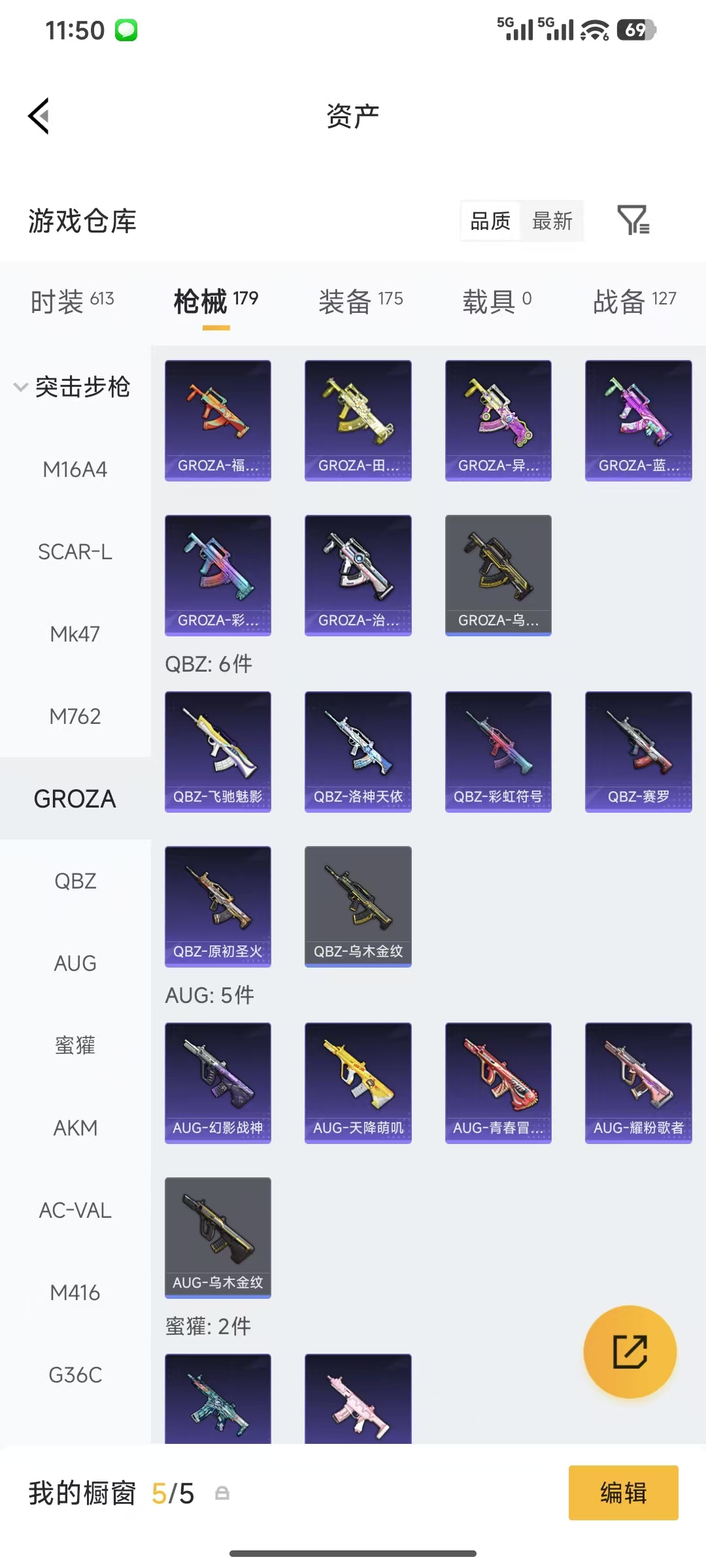 HPQM4146291和平精英账号详情图15 HPQM4146291和平精英账号详情图15