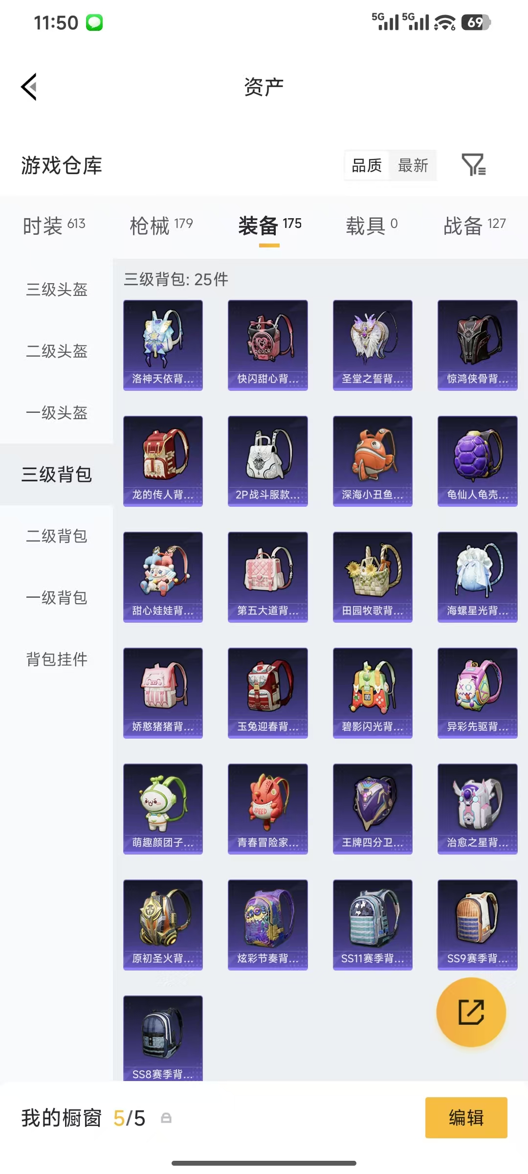 HPQM4146291和平精英账号详情图33 HPQM4146291和平精英账号详情图33