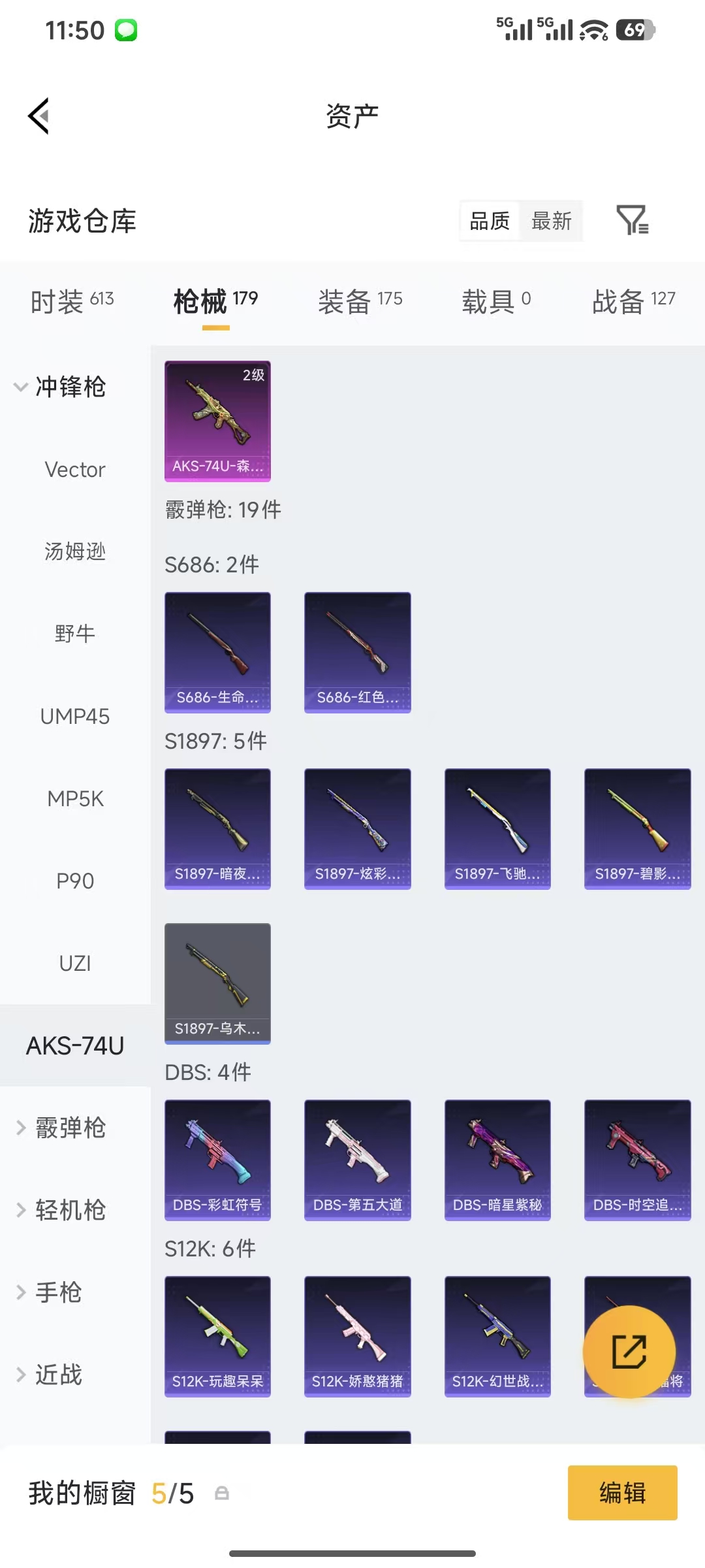 HPQM4146291和平精英账号详情图22 HPQM4146291和平精英账号详情图22