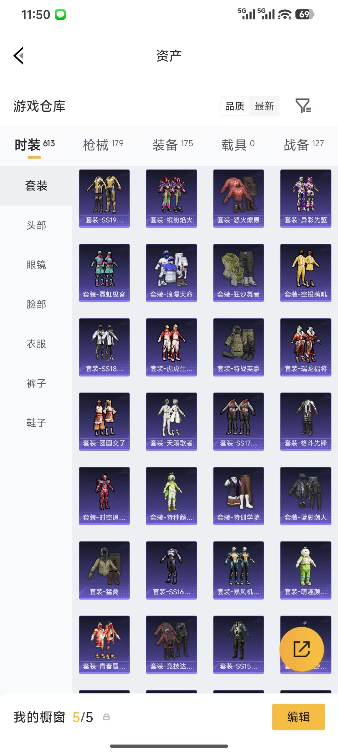 HPQM4146291和平精英账号详情图26 HPQM4146291和平精英账号详情图26