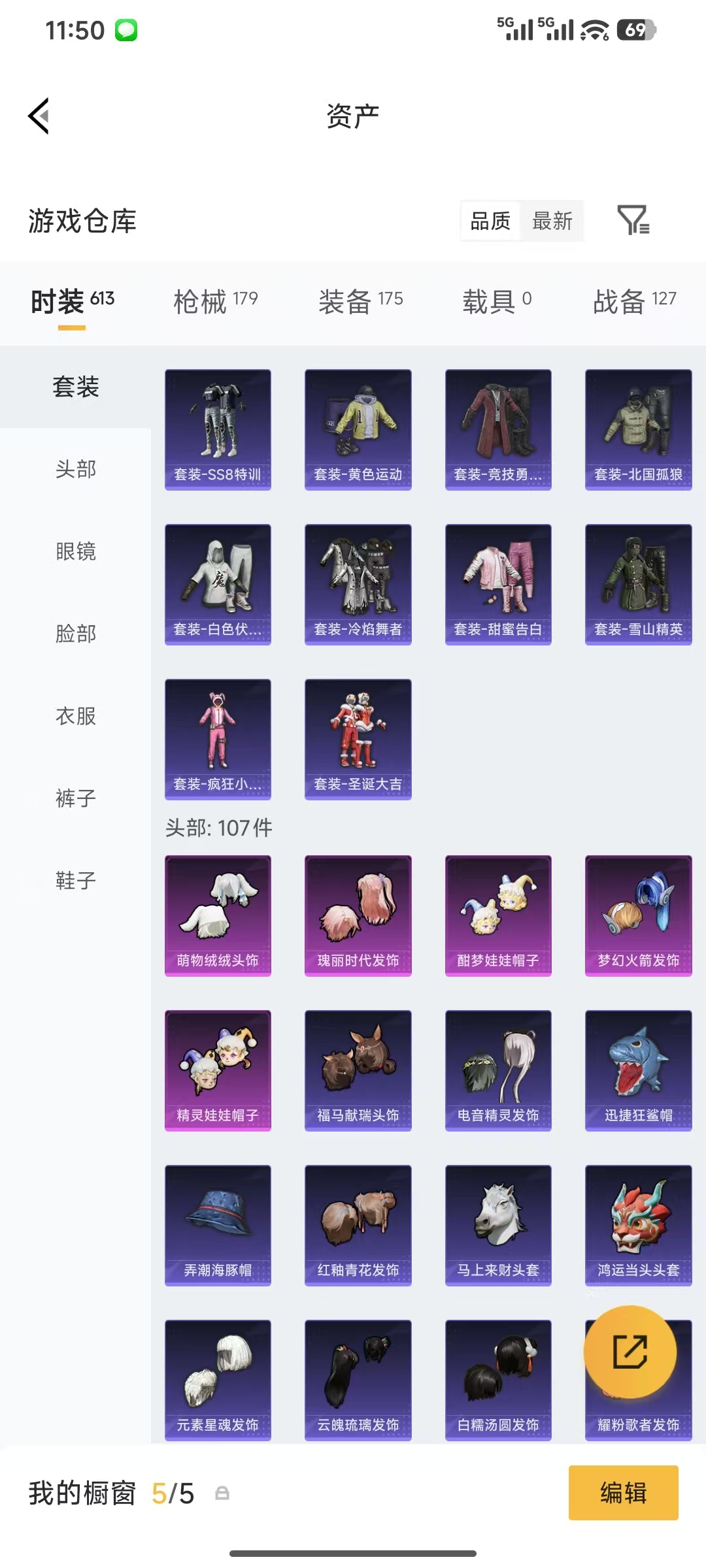 HPQM4146291和平精英账号详情图24 HPQM4146291和平精英账号详情图24