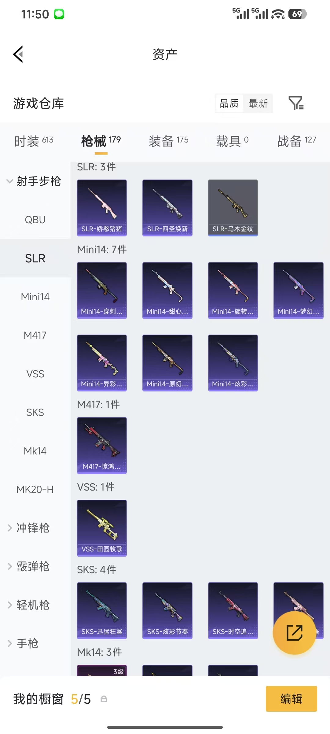 HPQM4146291和平精英账号详情图25 HPQM4146291和平精英账号详情图25