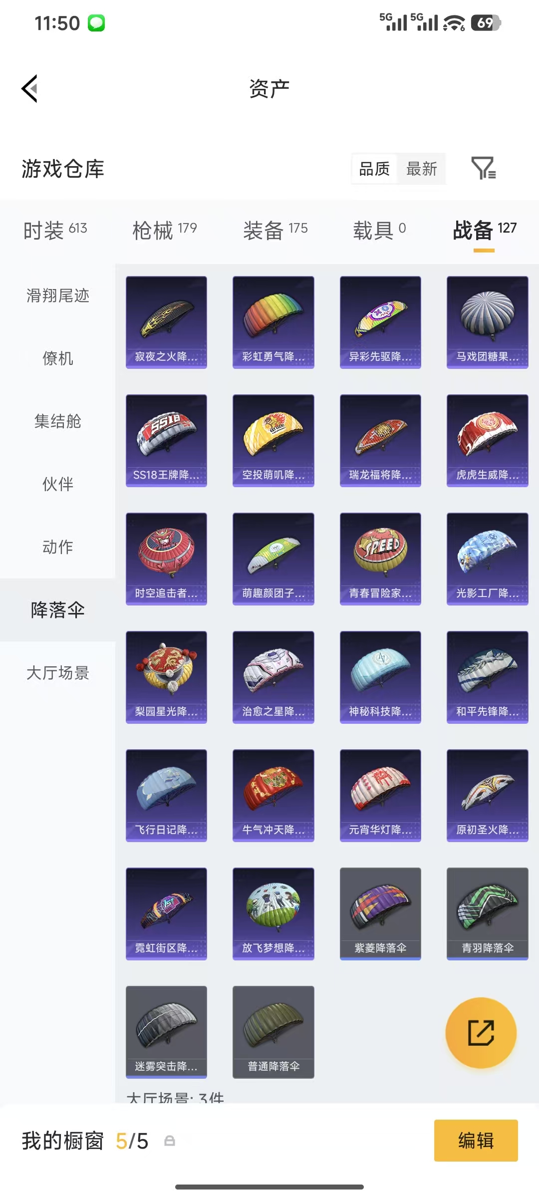 HPQM4146291和平精英账号详情图30 HPQM4146291和平精英账号详情图30