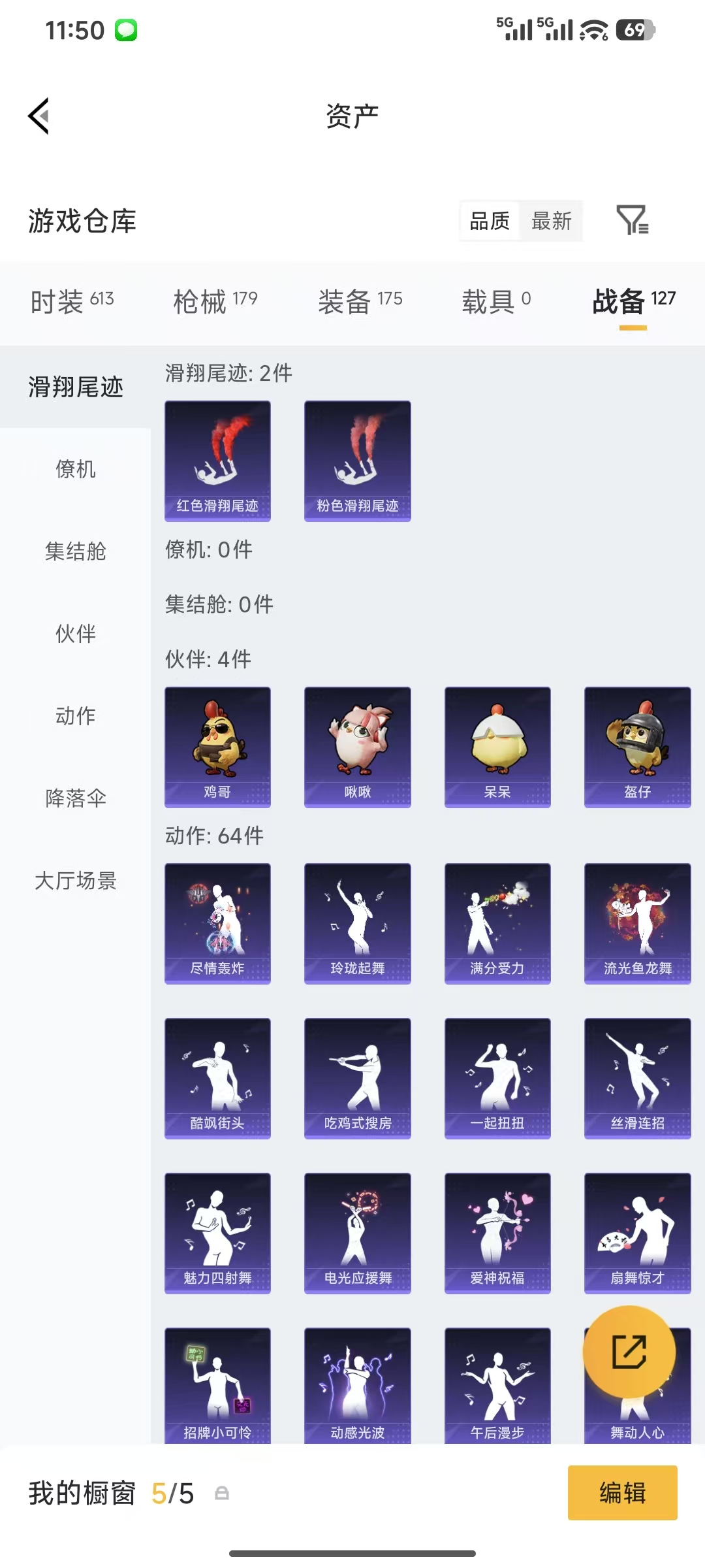 HPQM4146291和平精英账号详情图29 HPQM4146291和平精英账号详情图29