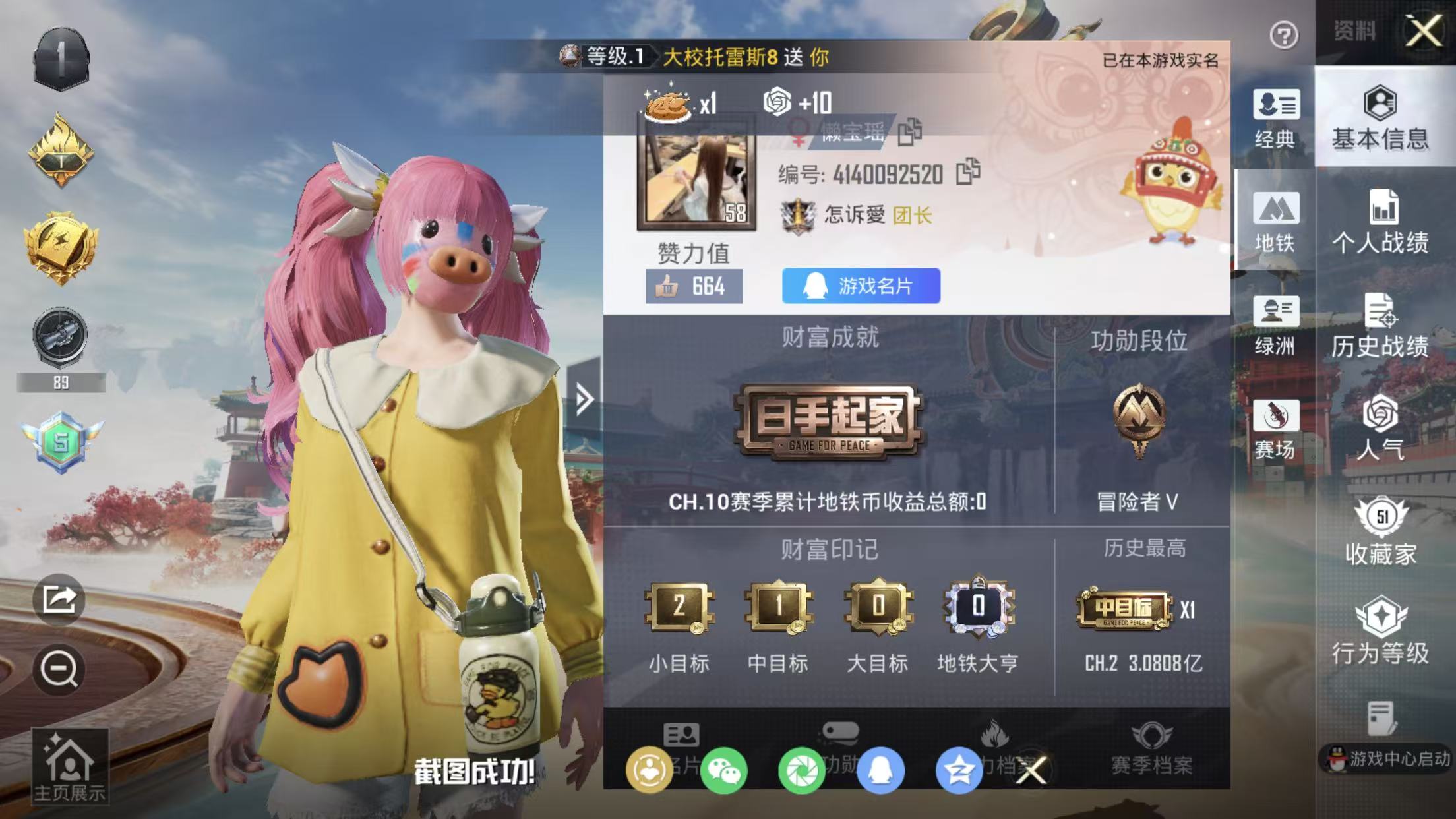 和平精英账号苹果QQ都市猎人 觉醒初号机 缤纷油彩 8号机 Mark.06  2稀有9粉装5特效枪17热门111套装13