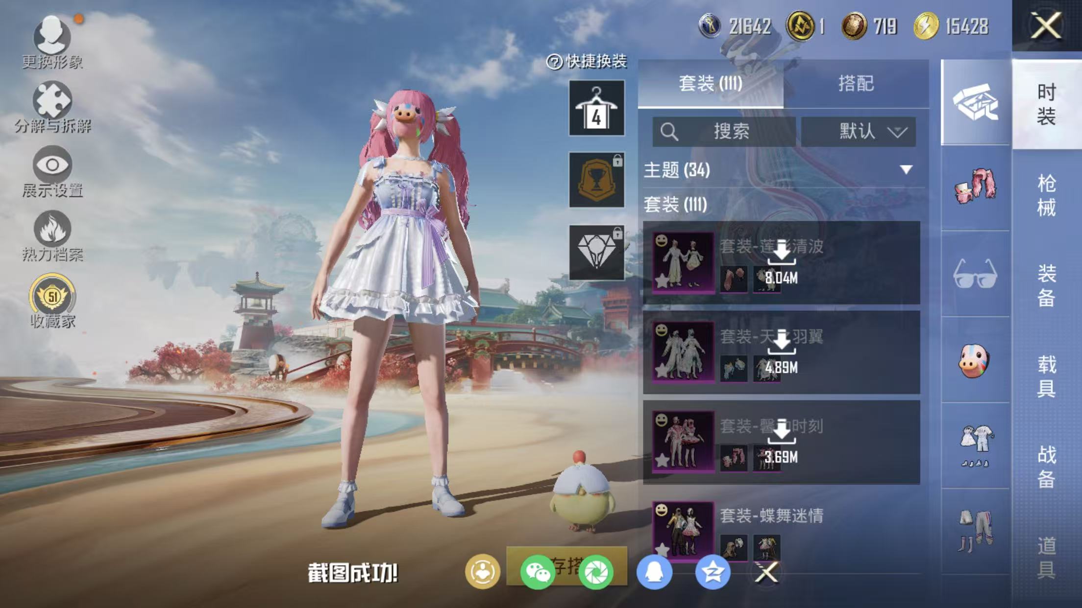 HPQM4146286和平精英账号详情图5 HPQM4146286和平精英账号详情图5