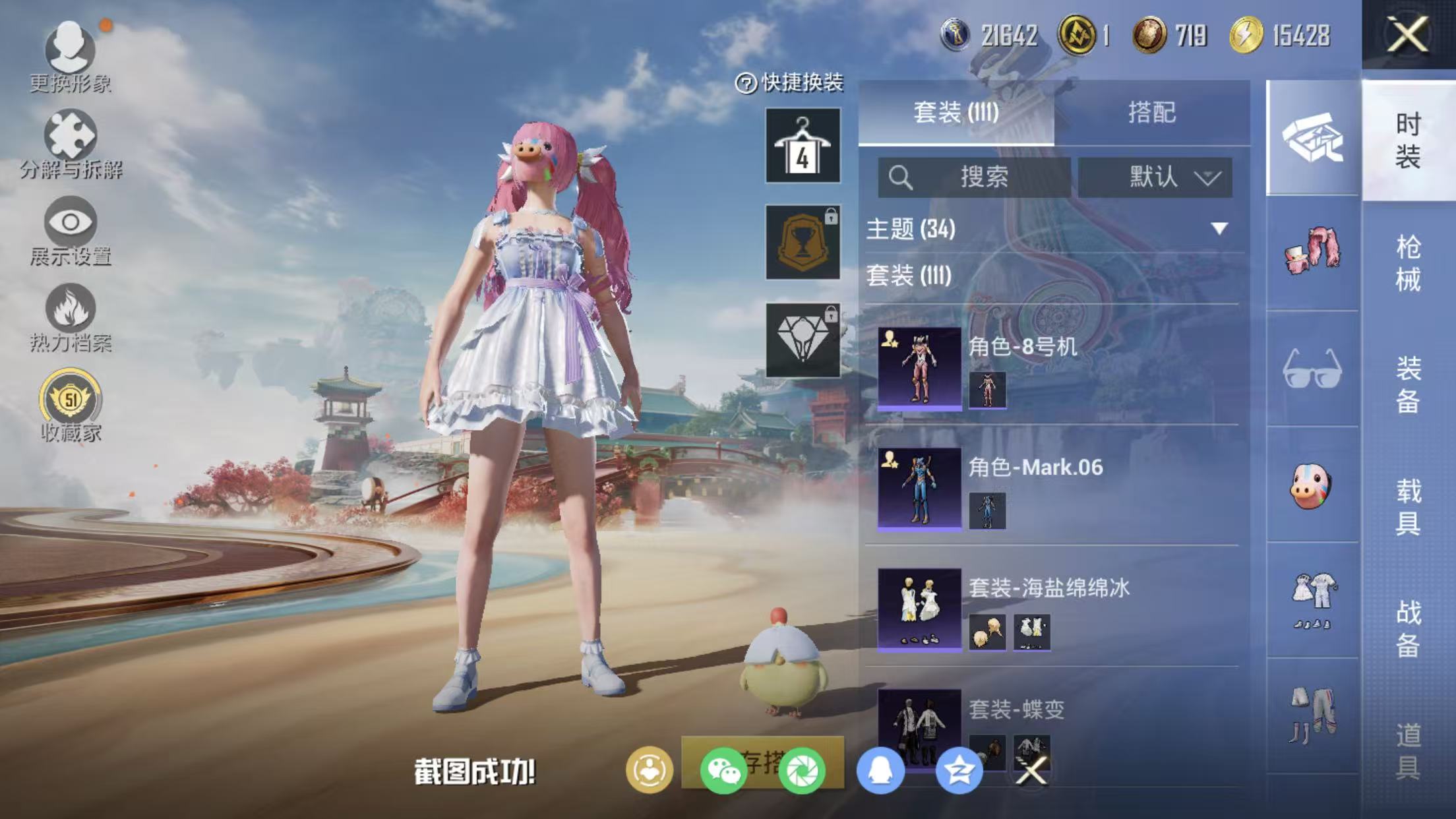 HPQM4146286和平精英账号详情图9 HPQM4146286和平精英账号详情图9