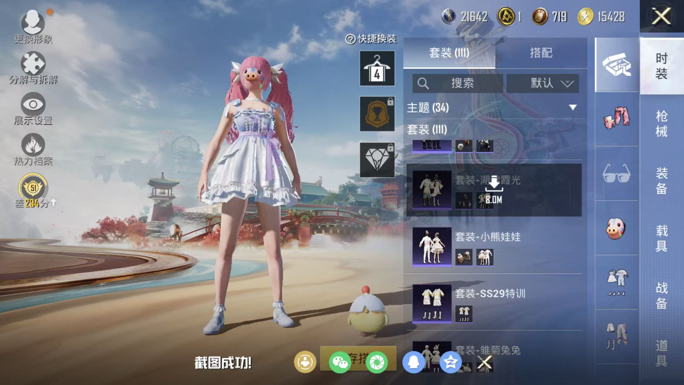 HPQM4146286和平精英账号详情图10 HPQM4146286和平精英账号详情图10