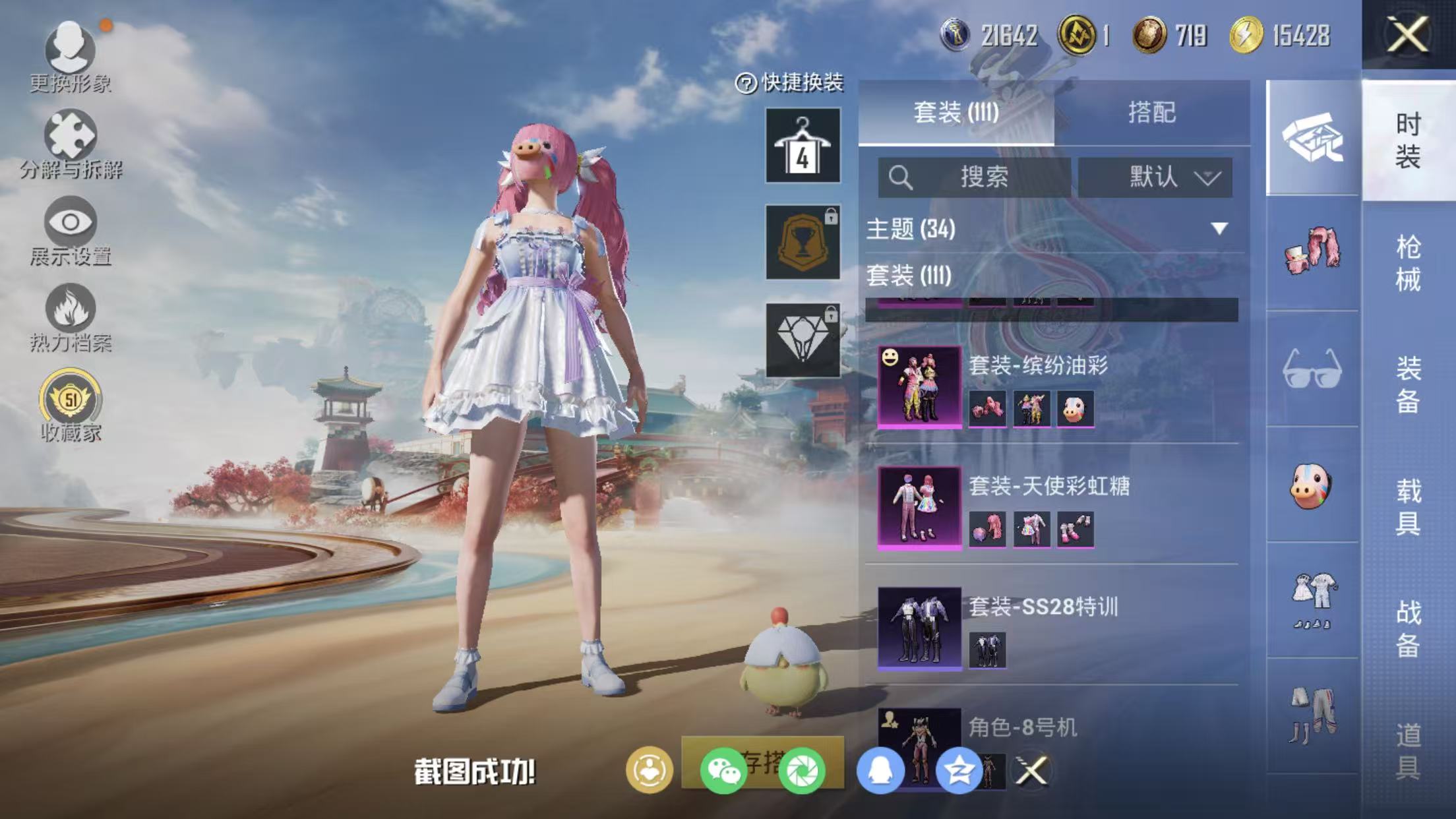 HPQM4146286和平精英账号详情图8 HPQM4146286和平精英账号详情图8