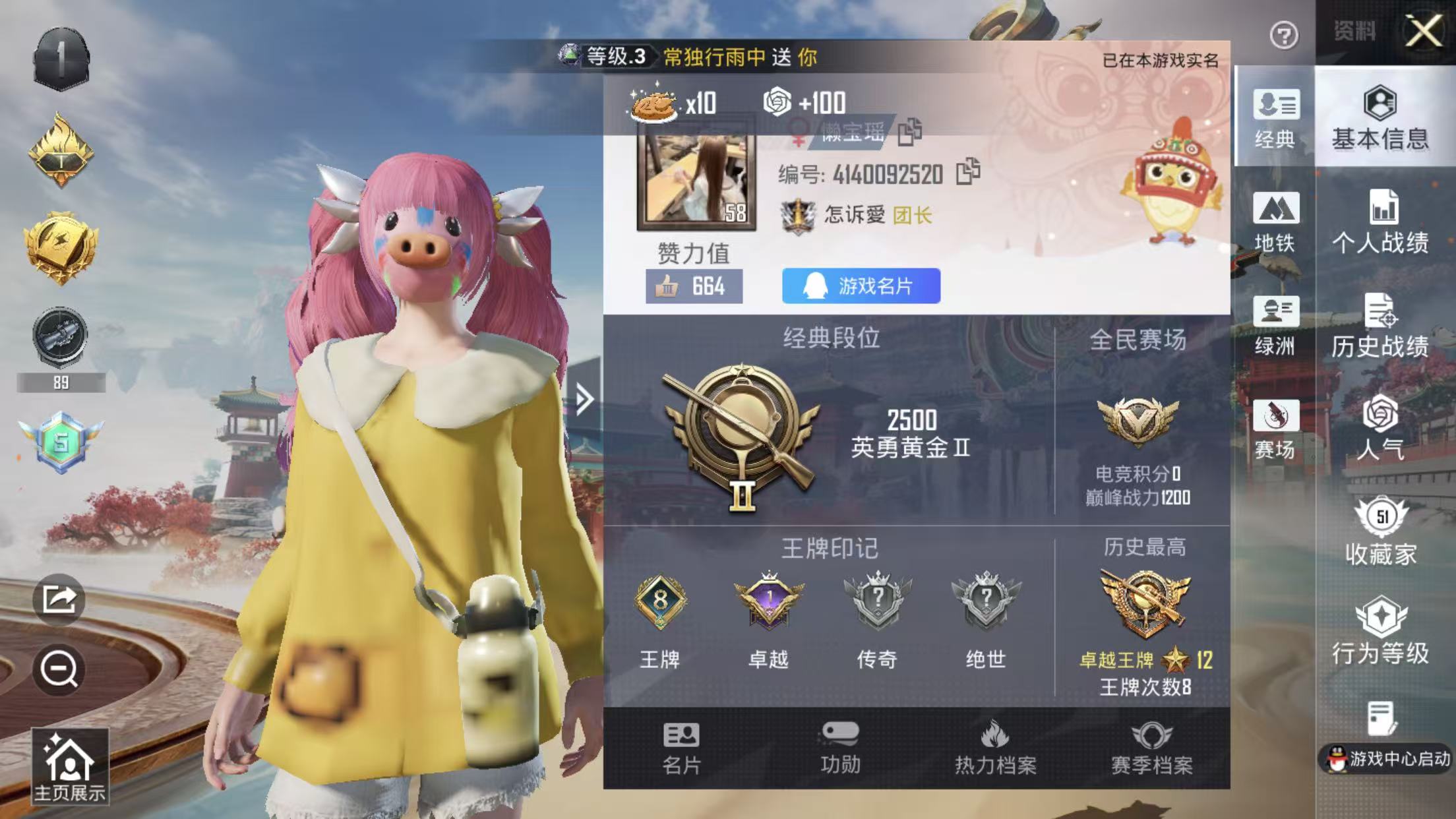 HPQM4146286和平精英账号详情图3 HPQM4146286和平精英账号详情图3