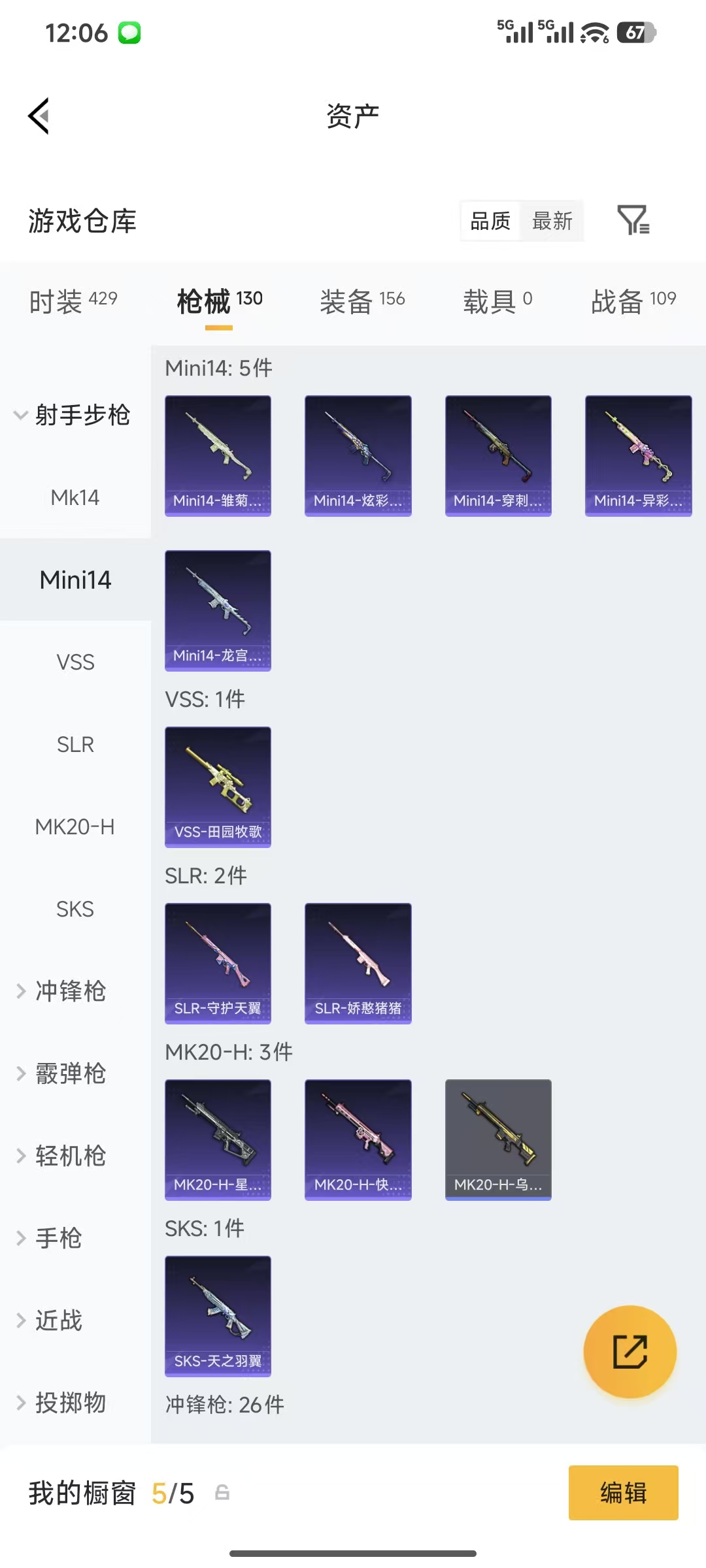 HPQM4146286和平精英账号详情图17 HPQM4146286和平精英账号详情图17