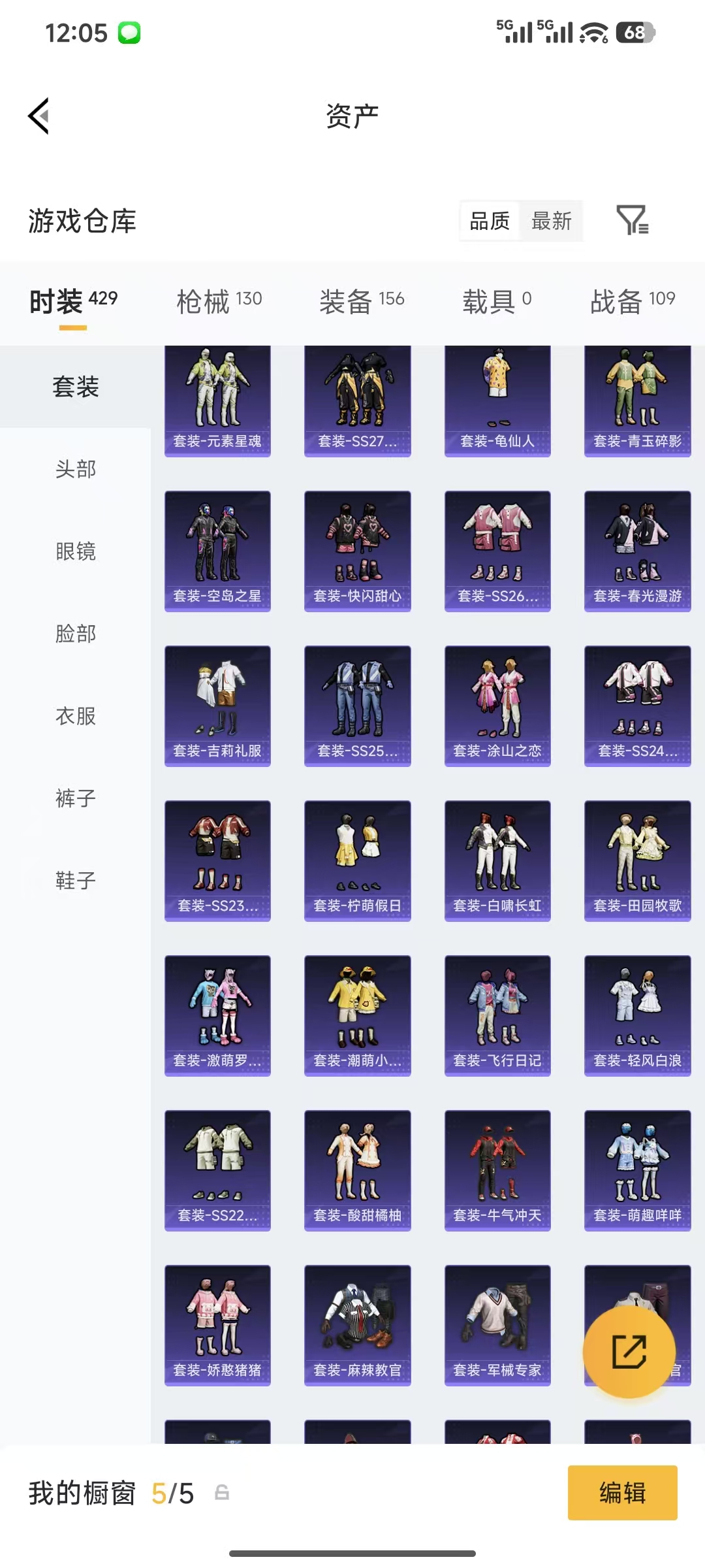 HPQM4146286和平精英账号详情图12 HPQM4146286和平精英账号详情图12