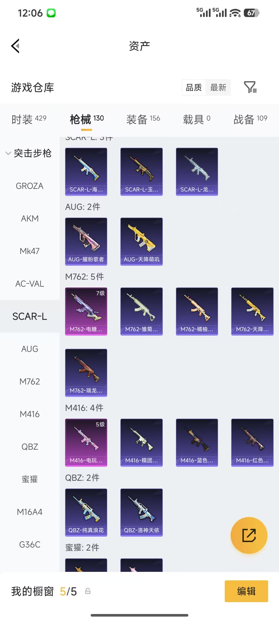 HPQM4146286和平精英账号详情图13 HPQM4146286和平精英账号详情图13