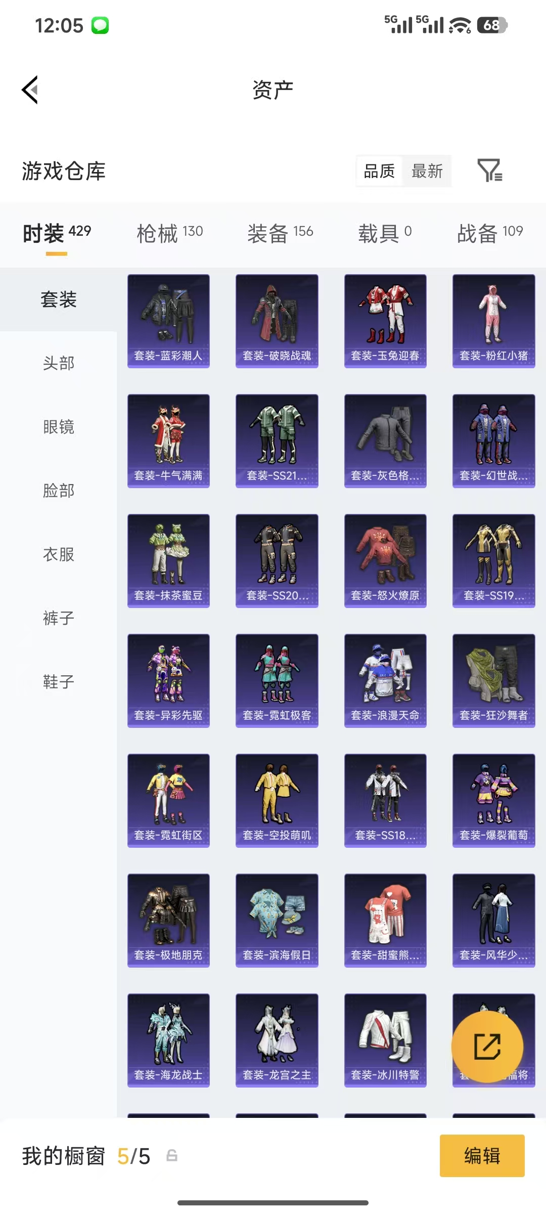 HPQM4146286和平精英账号详情图18 HPQM4146286和平精英账号详情图18