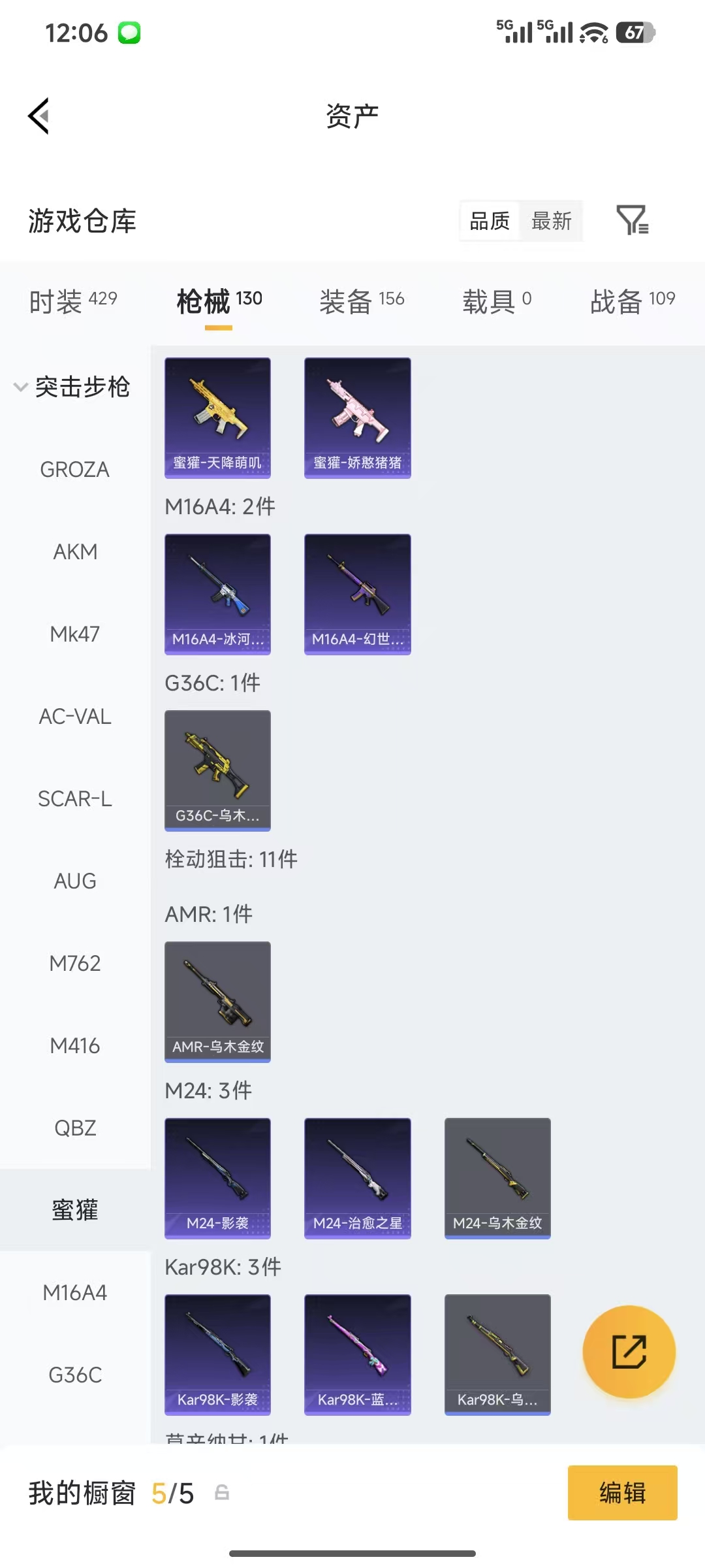 HPQM4146286和平精英账号详情图19 HPQM4146286和平精英账号详情图19