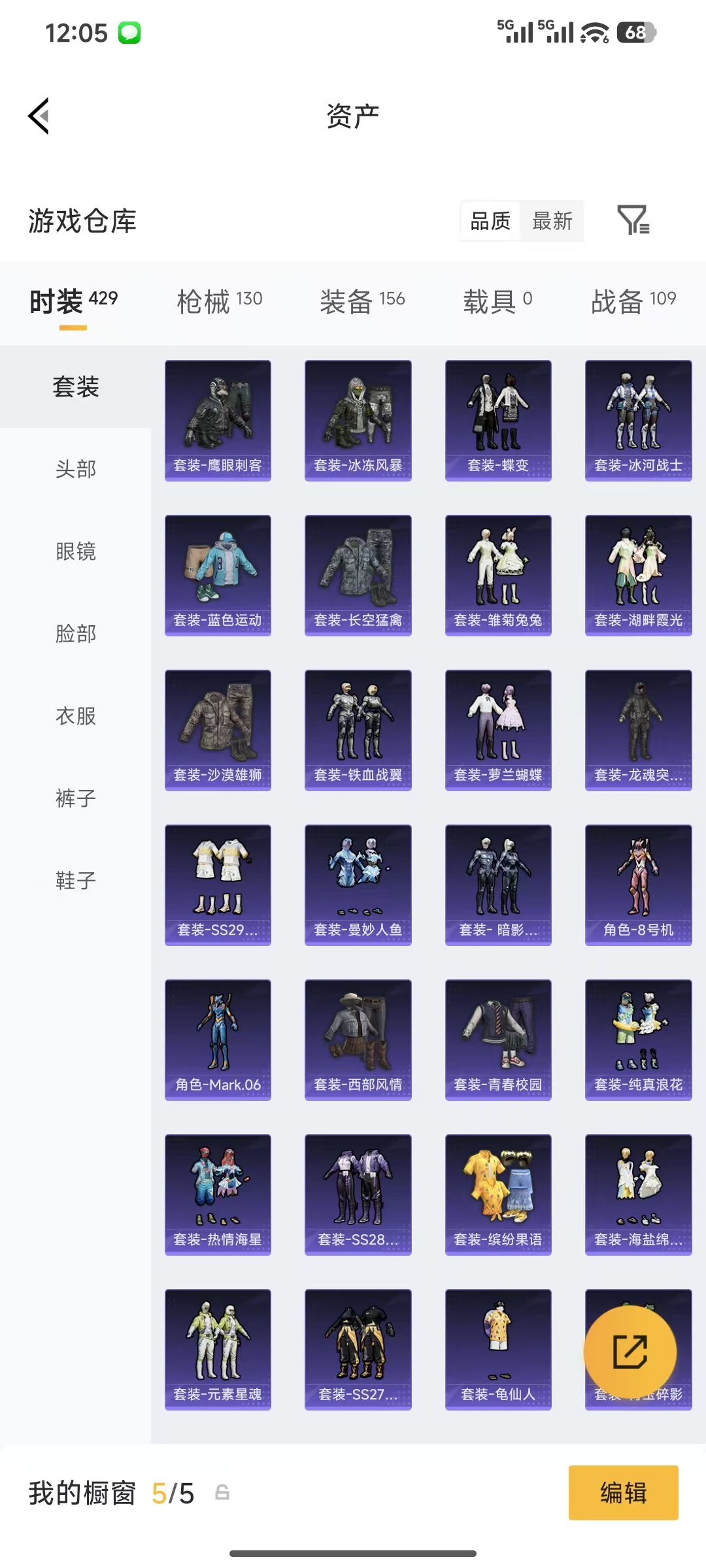 HPQM4146286和平精英账号详情图14 HPQM4146286和平精英账号详情图14