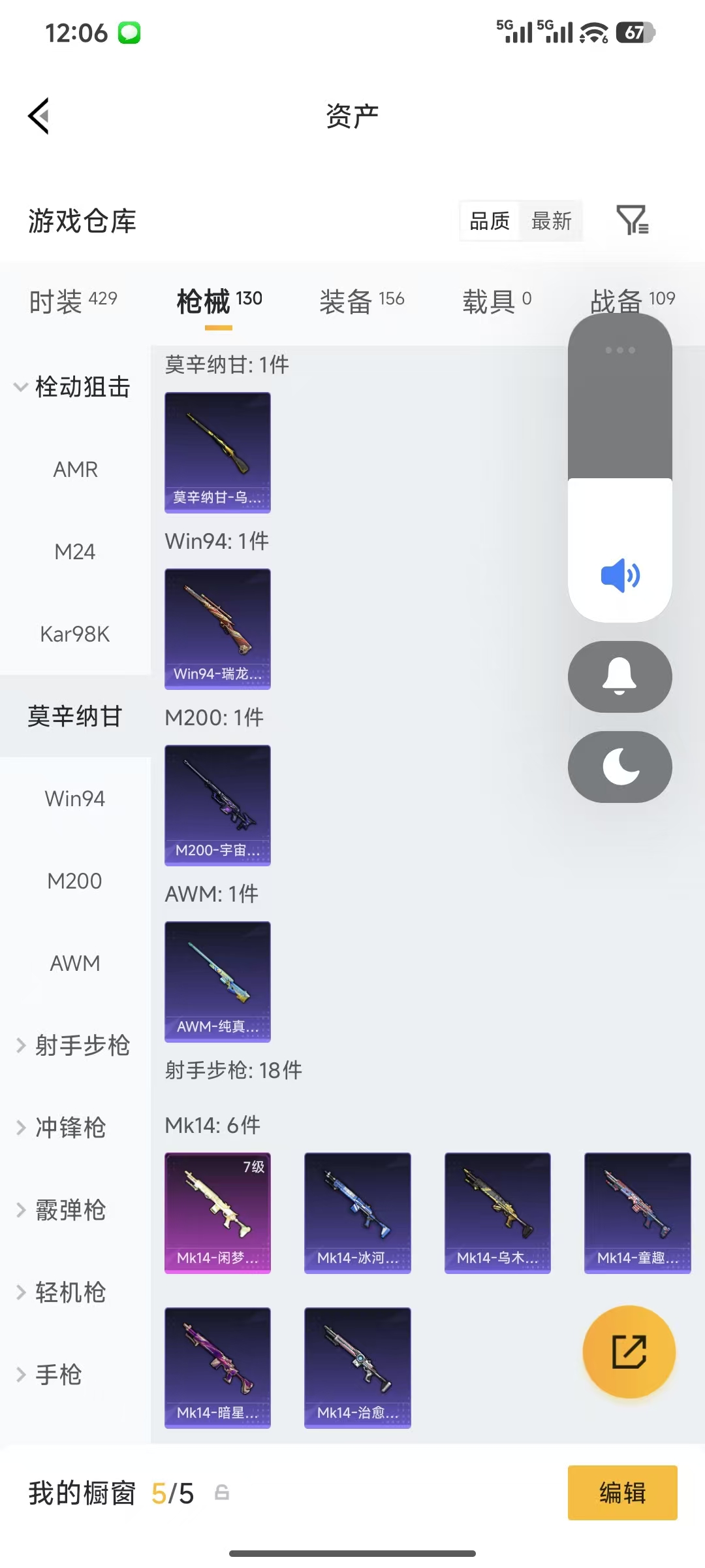 HPQM4146286和平精英账号详情图16 HPQM4146286和平精英账号详情图16