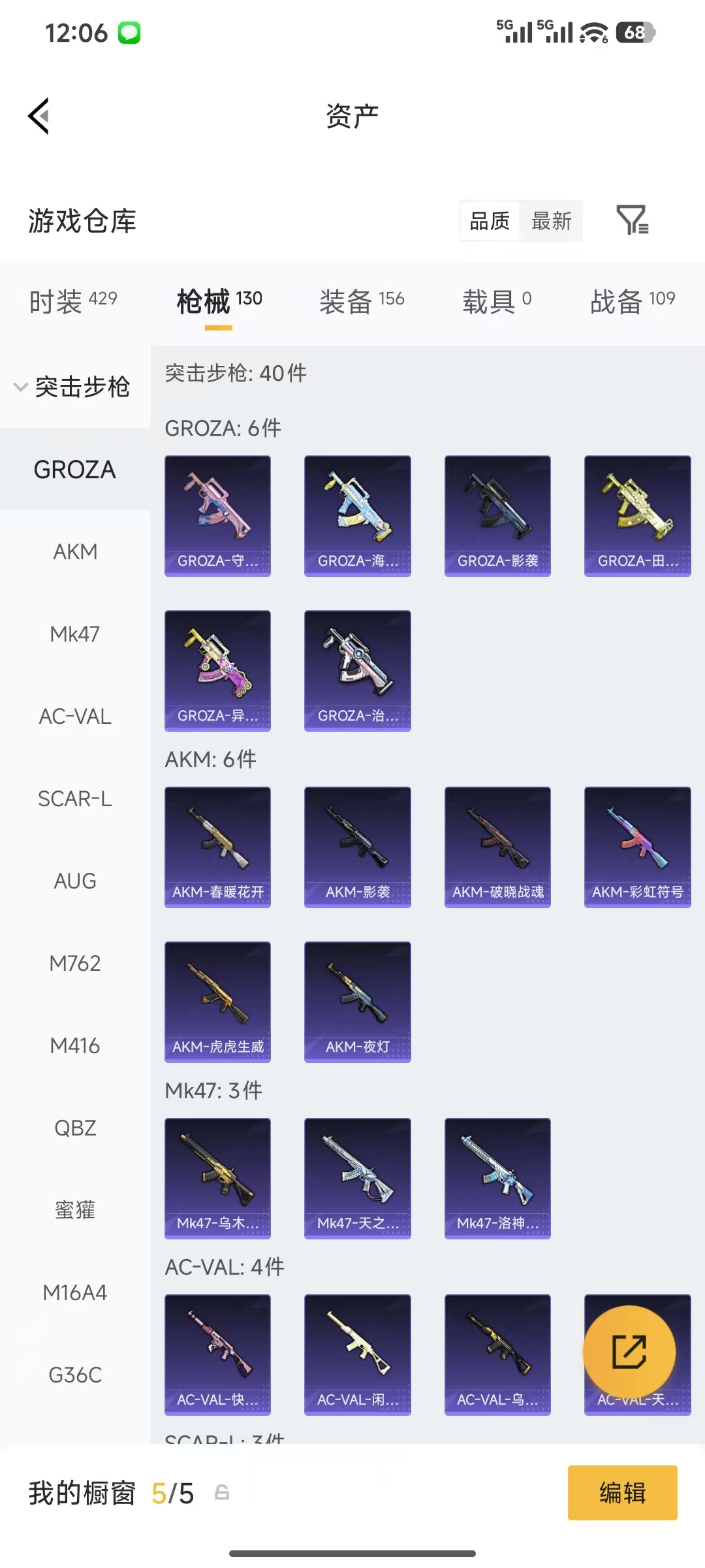 HPQM4146286和平精英账号详情图15 HPQM4146286和平精英账号详情图15