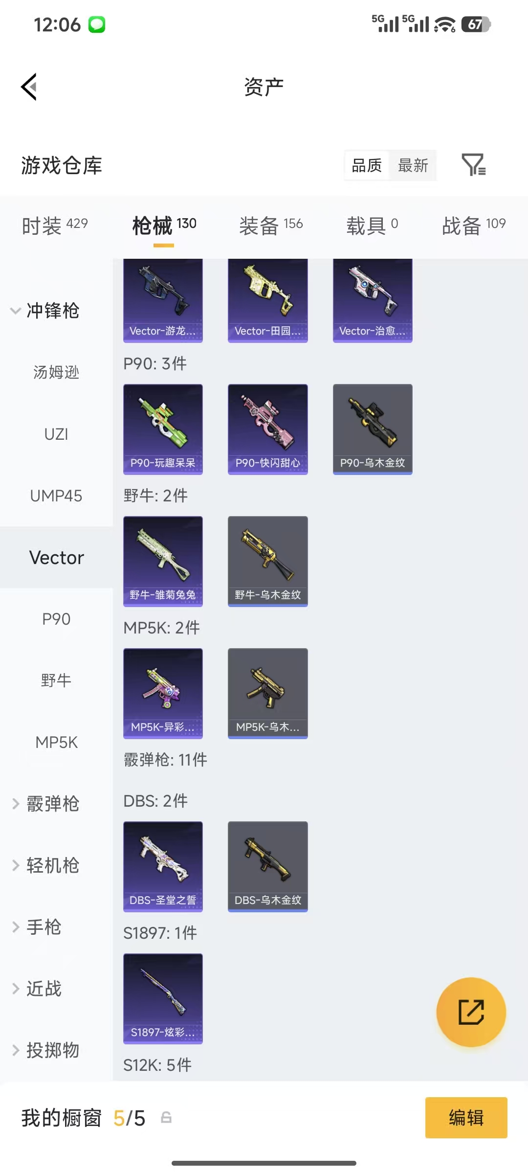 HPQM4146286和平精英账号详情图22 HPQM4146286和平精英账号详情图22