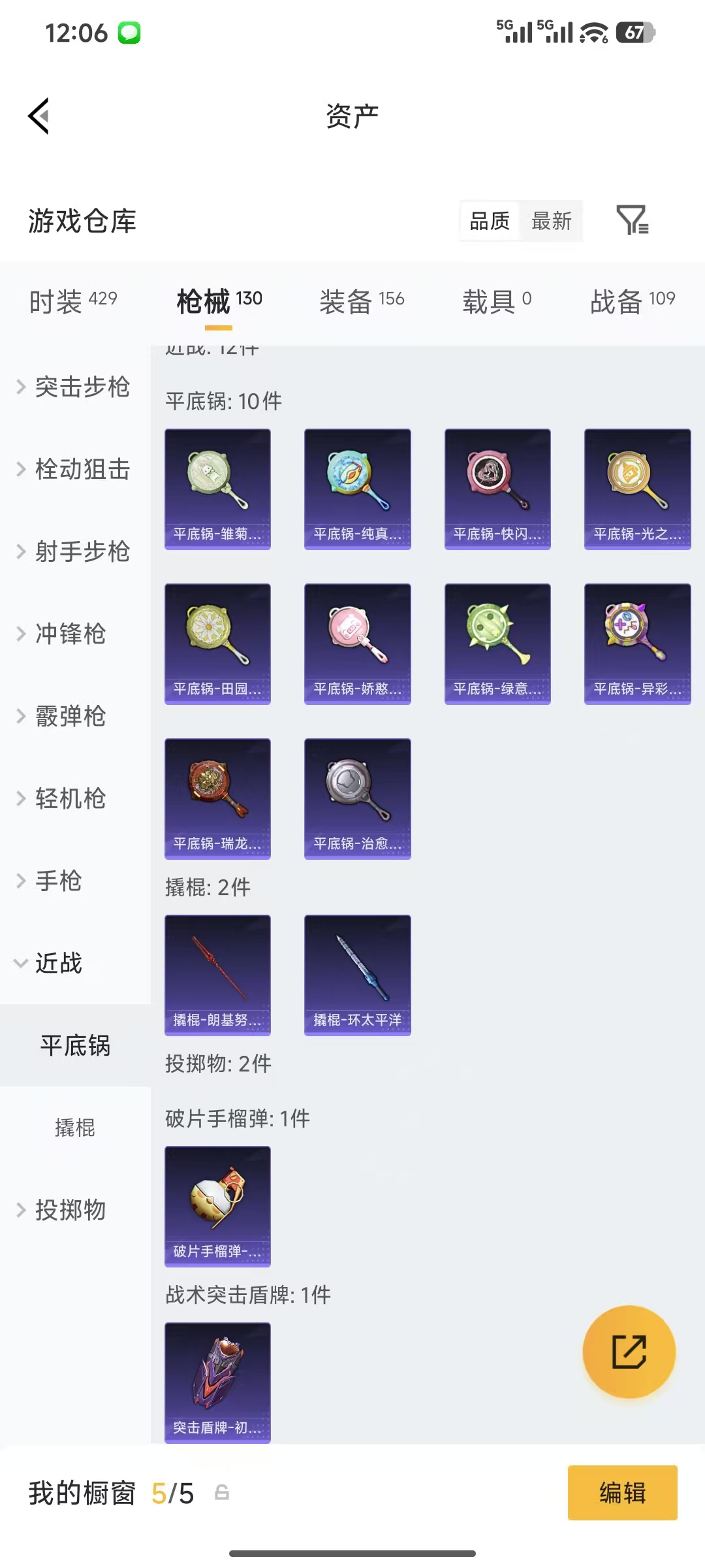 HPQM4146286和平精英账号详情图24 HPQM4146286和平精英账号详情图24