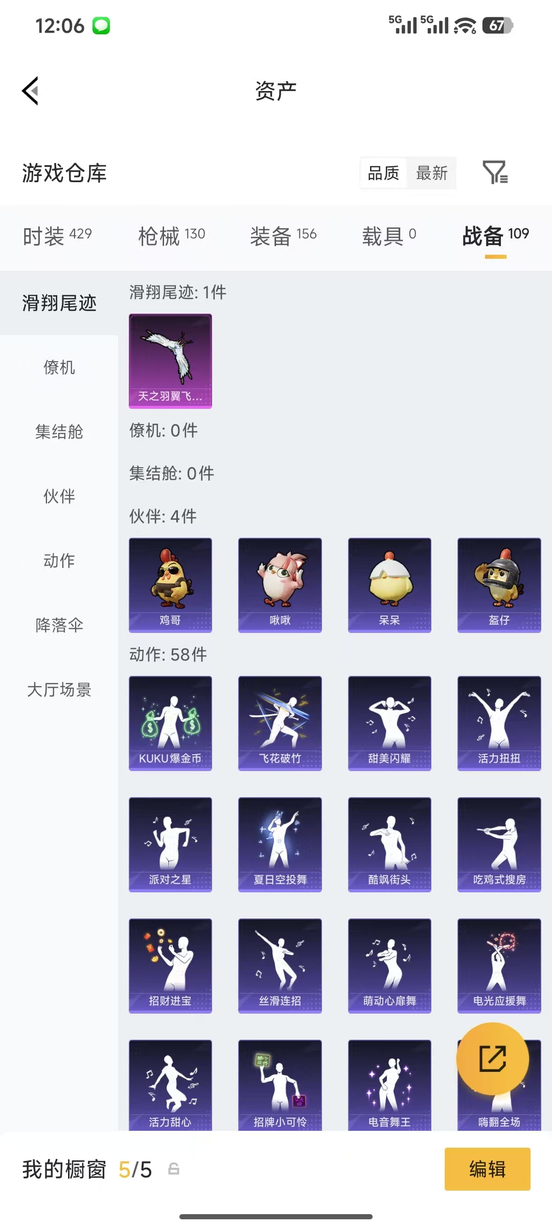 HPQM4146286和平精英账号详情图28 HPQM4146286和平精英账号详情图28