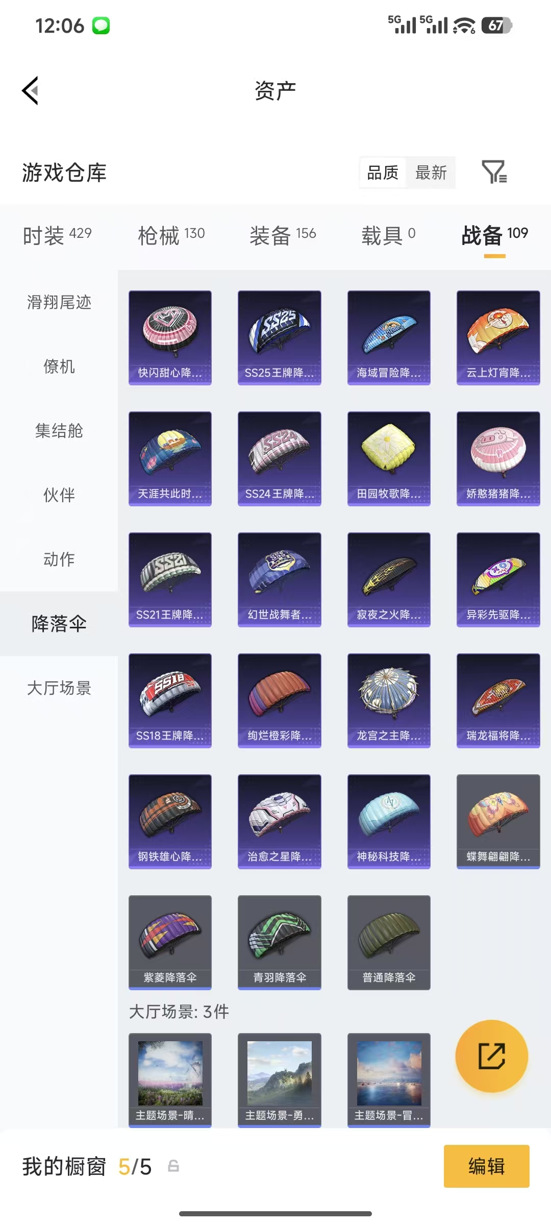 HPQM4146286和平精英账号详情图30 HPQM4146286和平精英账号详情图30