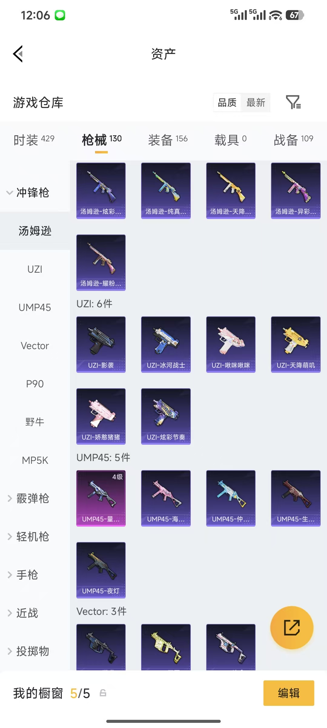 HPQM4146286和平精英账号详情图21 HPQM4146286和平精英账号详情图21