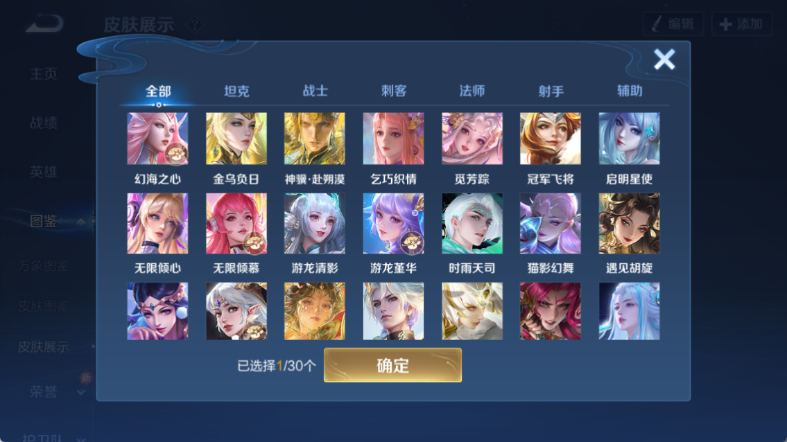 WZQM4260472王者荣耀账号详情图7