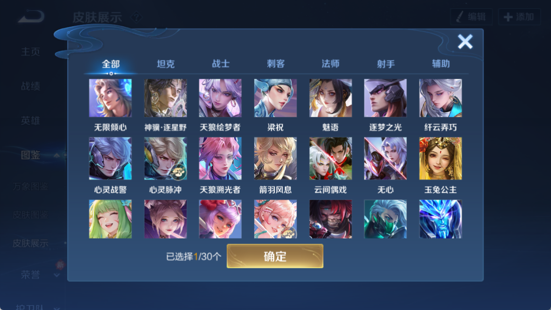 WZQM4260472王者荣耀账号详情图8