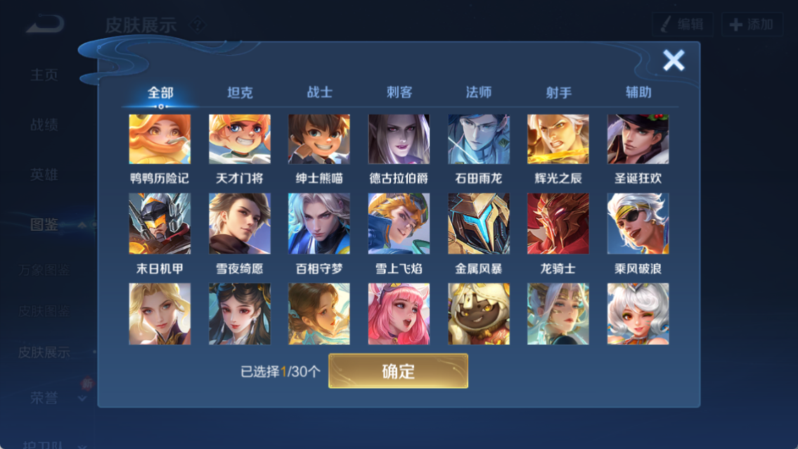 WZQM4260472王者荣耀账号详情图9