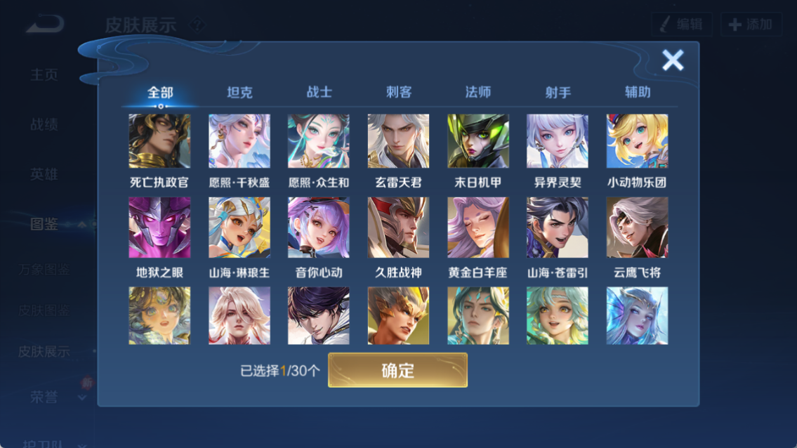 WZQM4260472王者荣耀账号详情图6