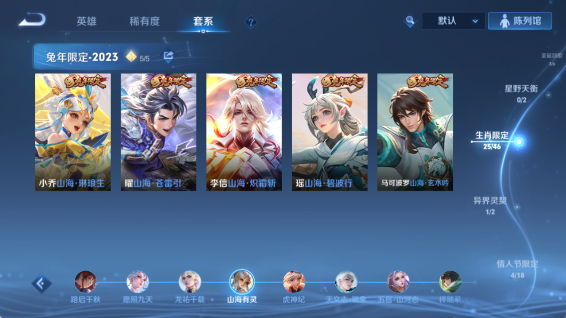 WZQM4260472王者荣耀账号详情图12