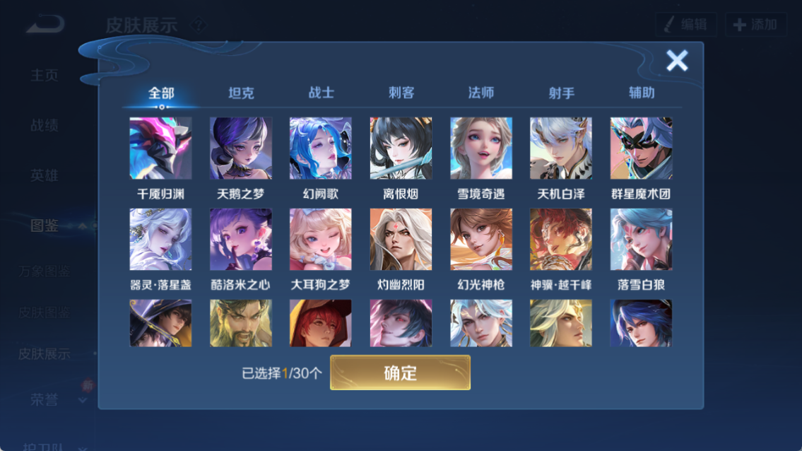 WZQM4260472王者荣耀账号详情图5