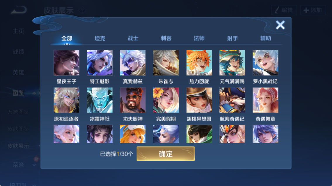 WZQM4260472王者荣耀账号详情图10