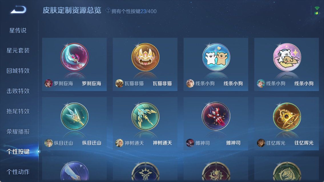 WZQM4260472王者荣耀账号详情图16