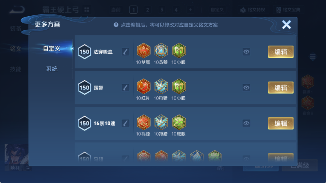 WZQM4260472王者荣耀账号详情图18