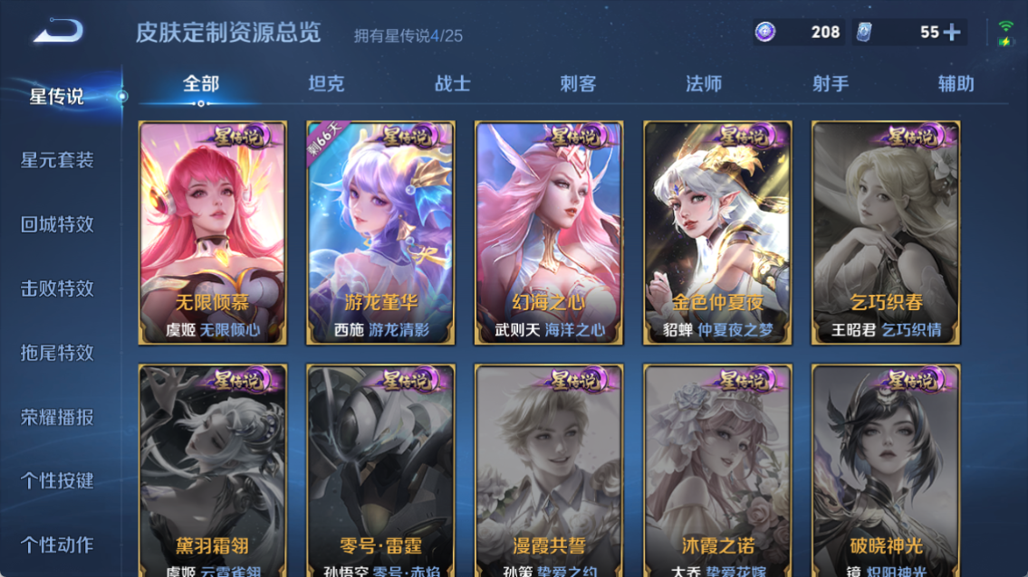 WZQM4260472王者荣耀账号详情图15