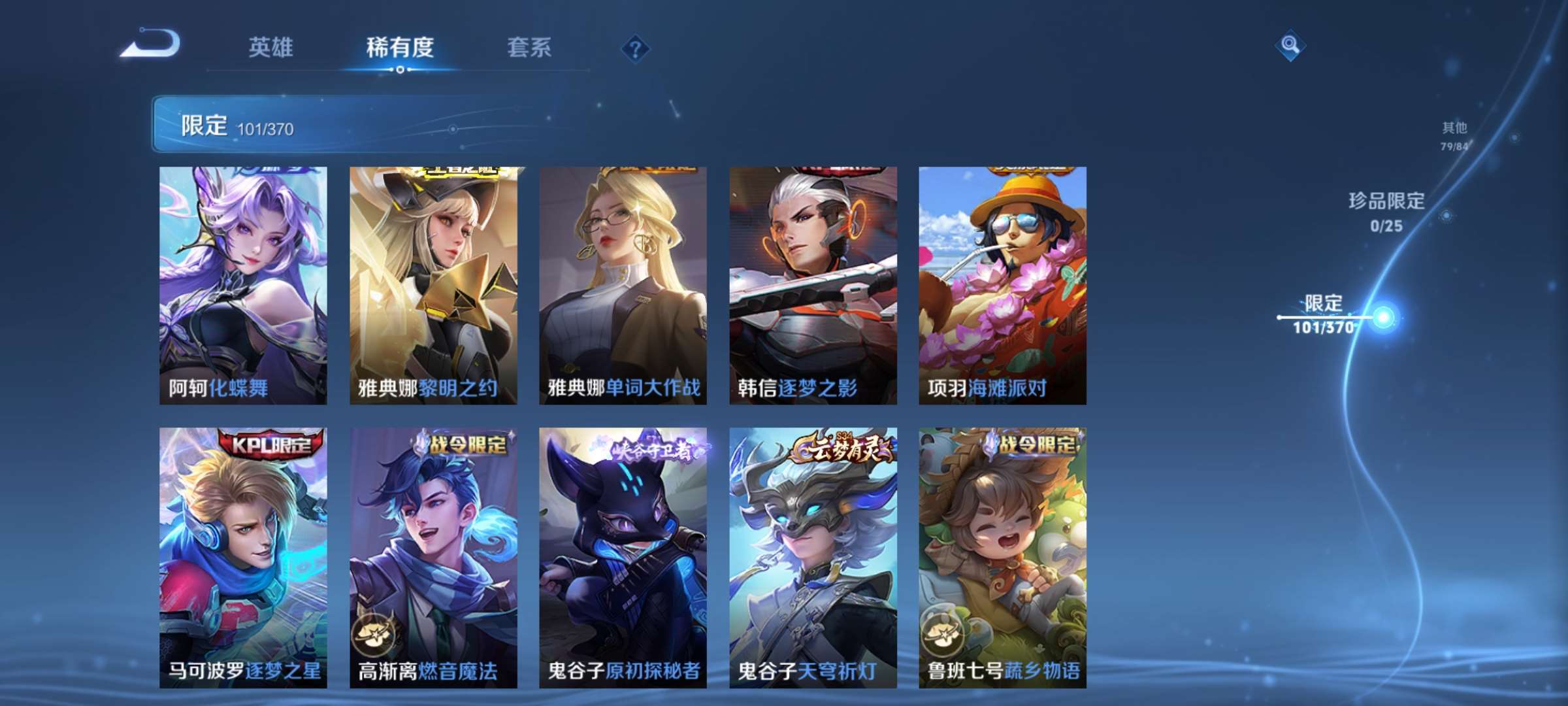 WZCMW4280696王者荣耀账号详情图17