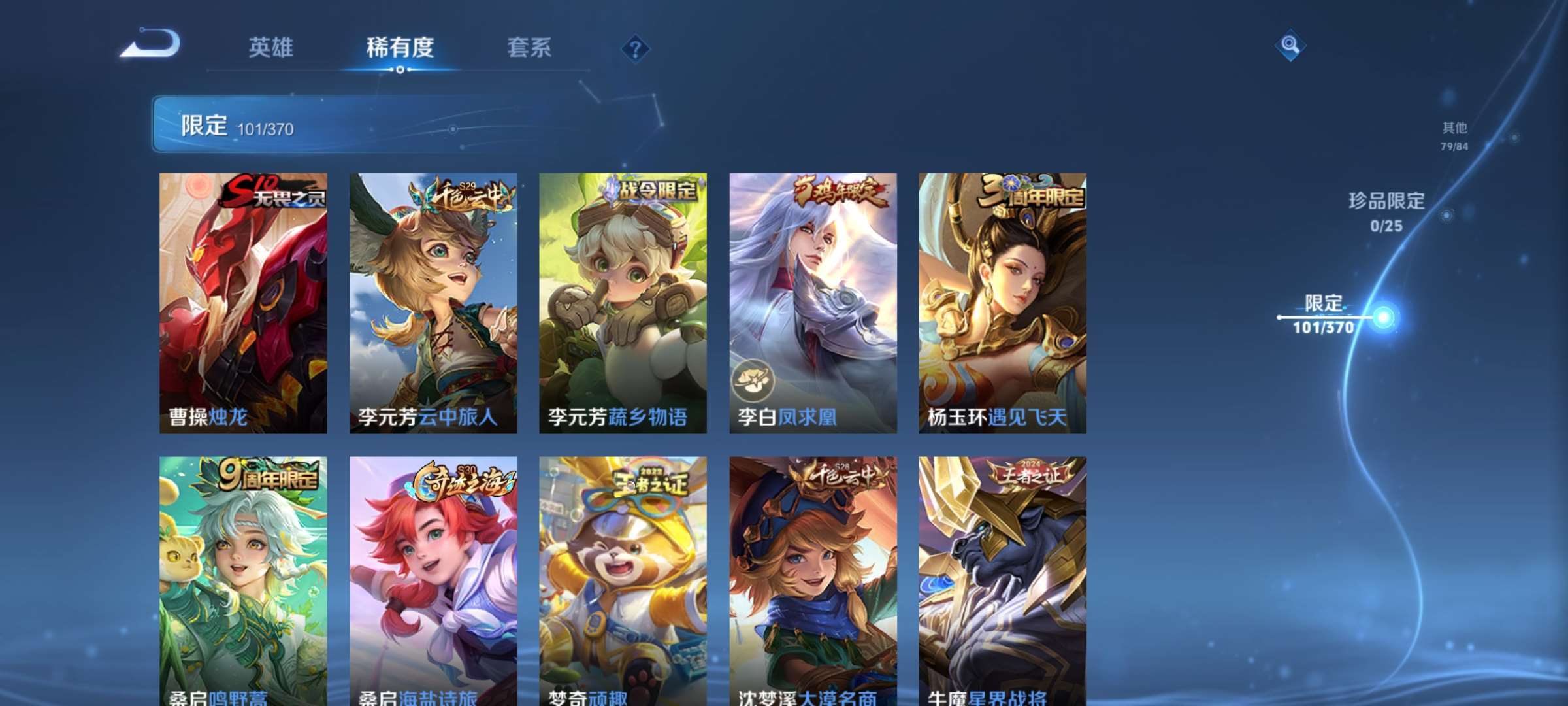 WZCMW4280696王者荣耀账号详情图12