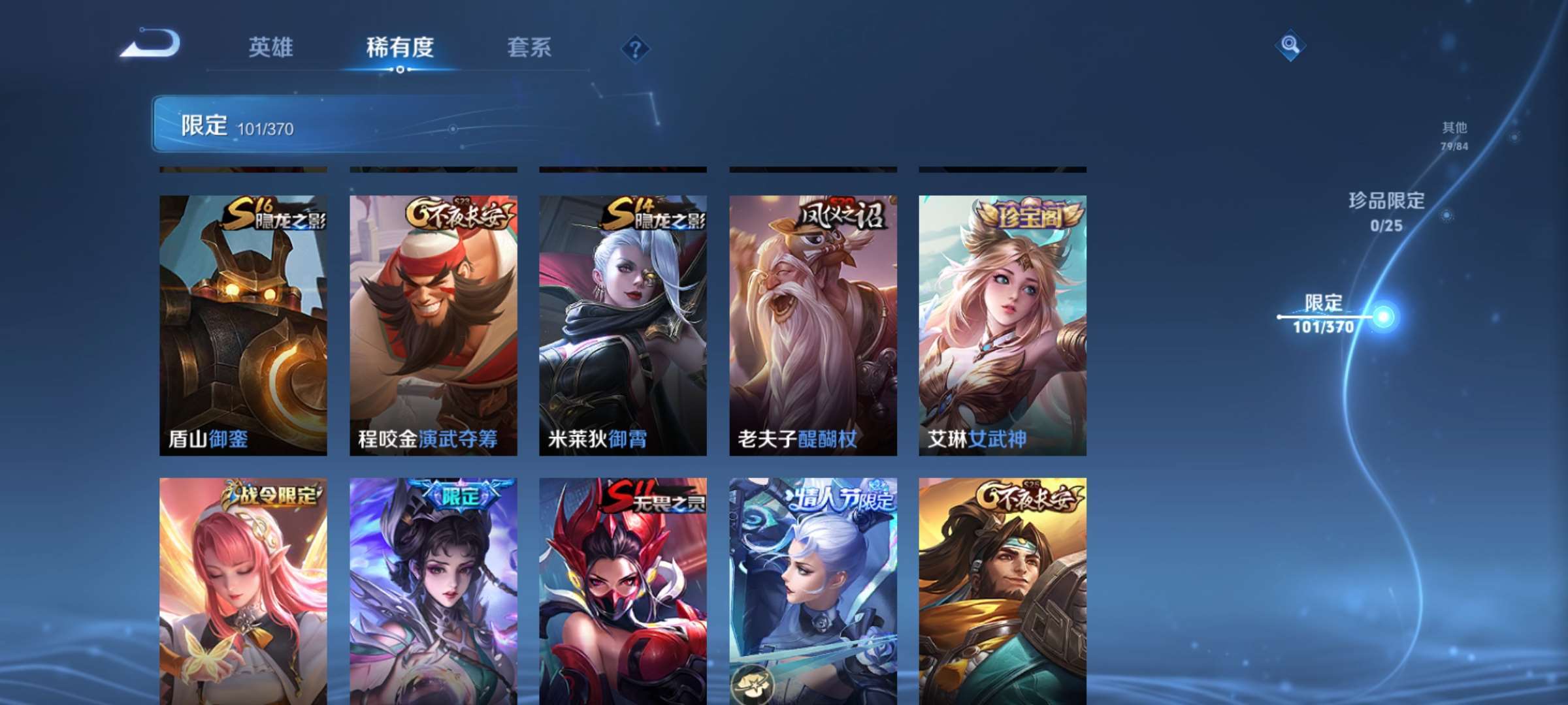 WZCMW4280696王者荣耀账号详情图14